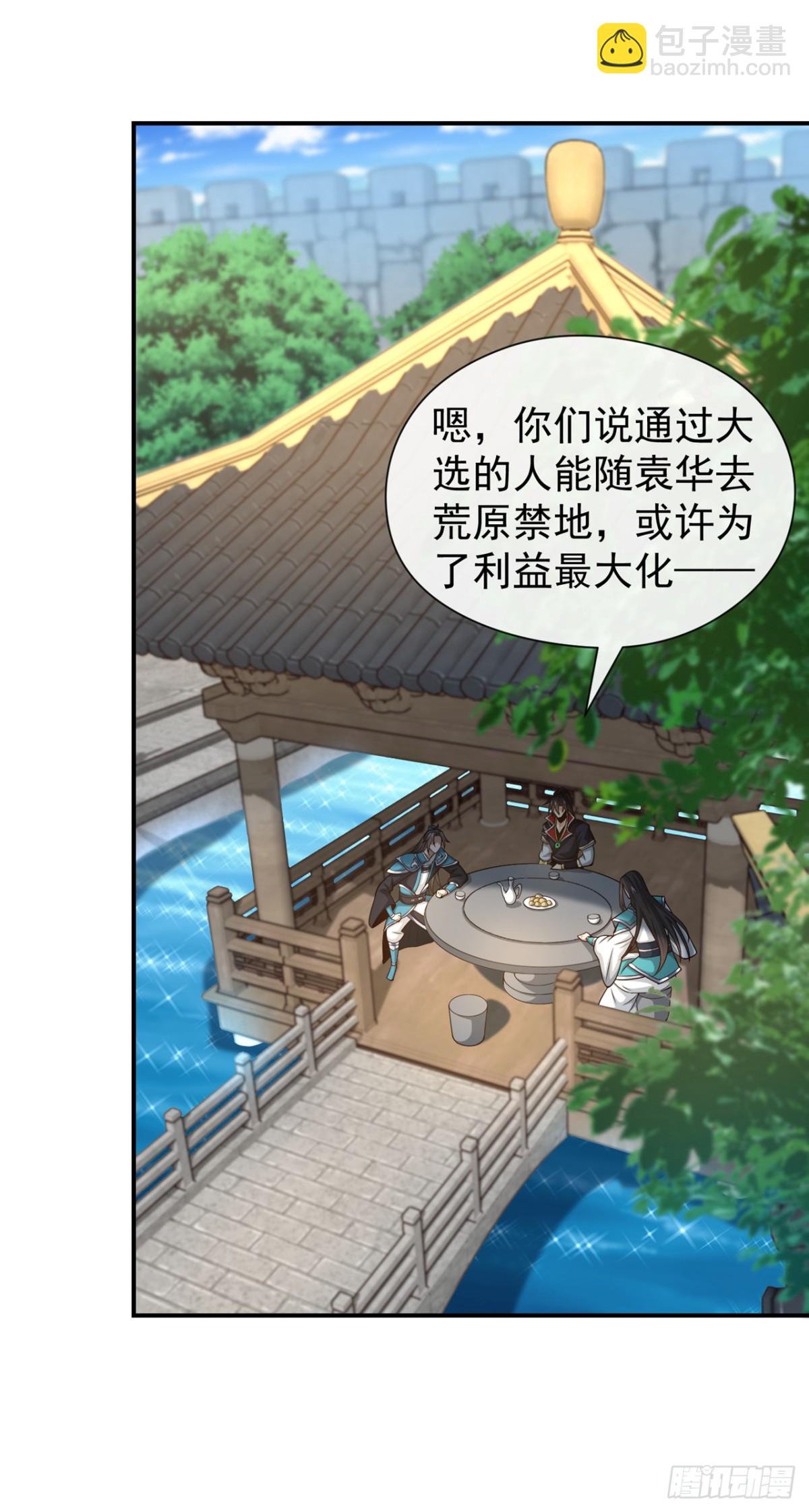 第159话 有猫腻&hellip;&hellip;-第159话