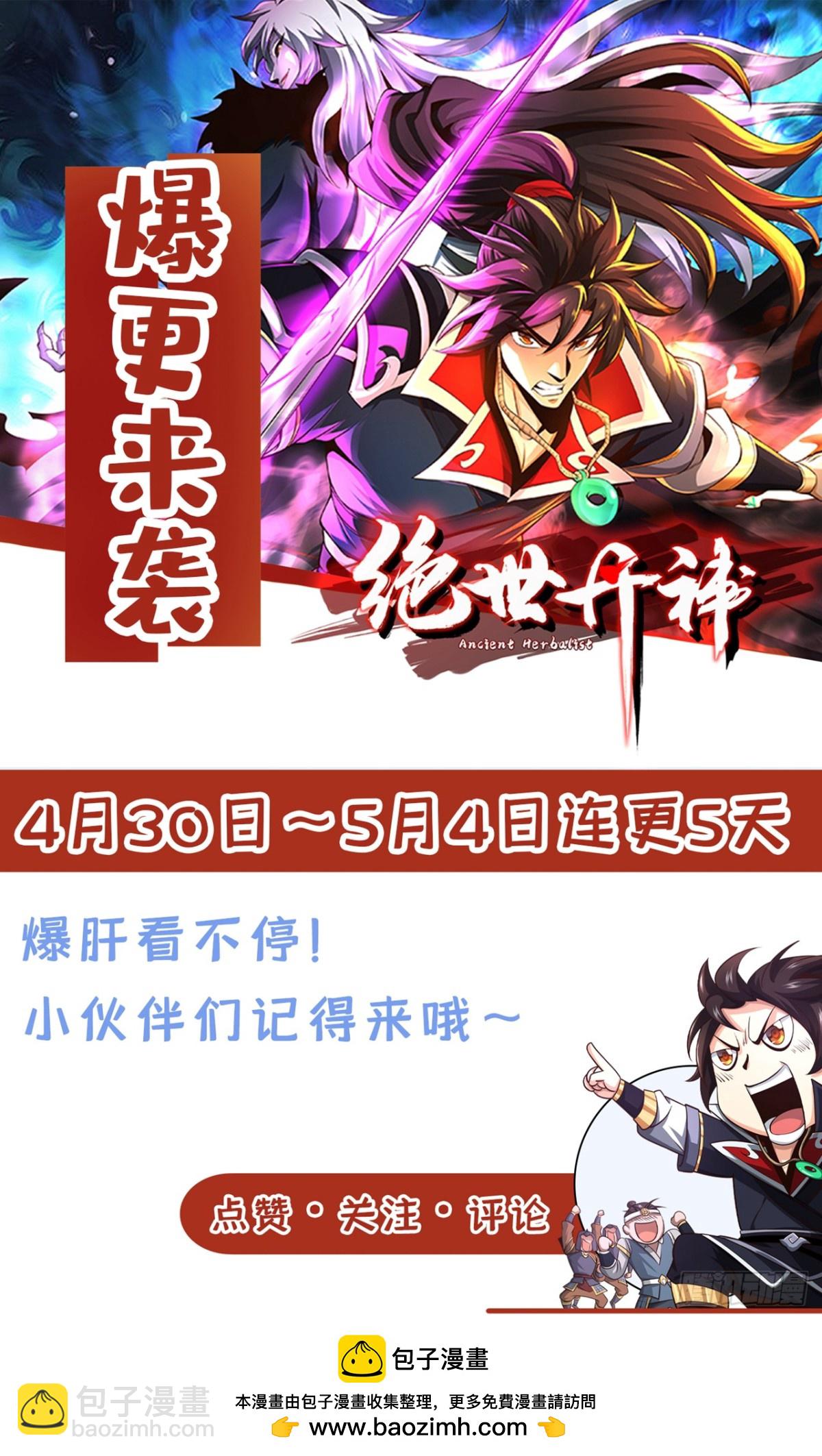 第159话 有猫腻&hellip;&hellip;-第159话