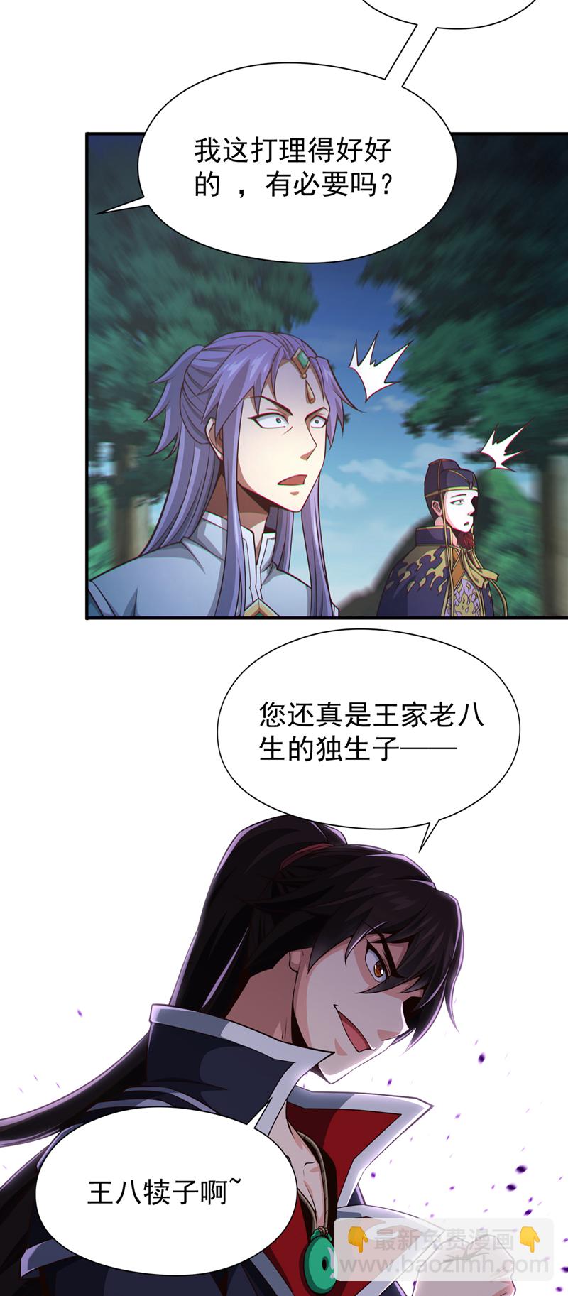 第16话 少爷不可能死！-第17话