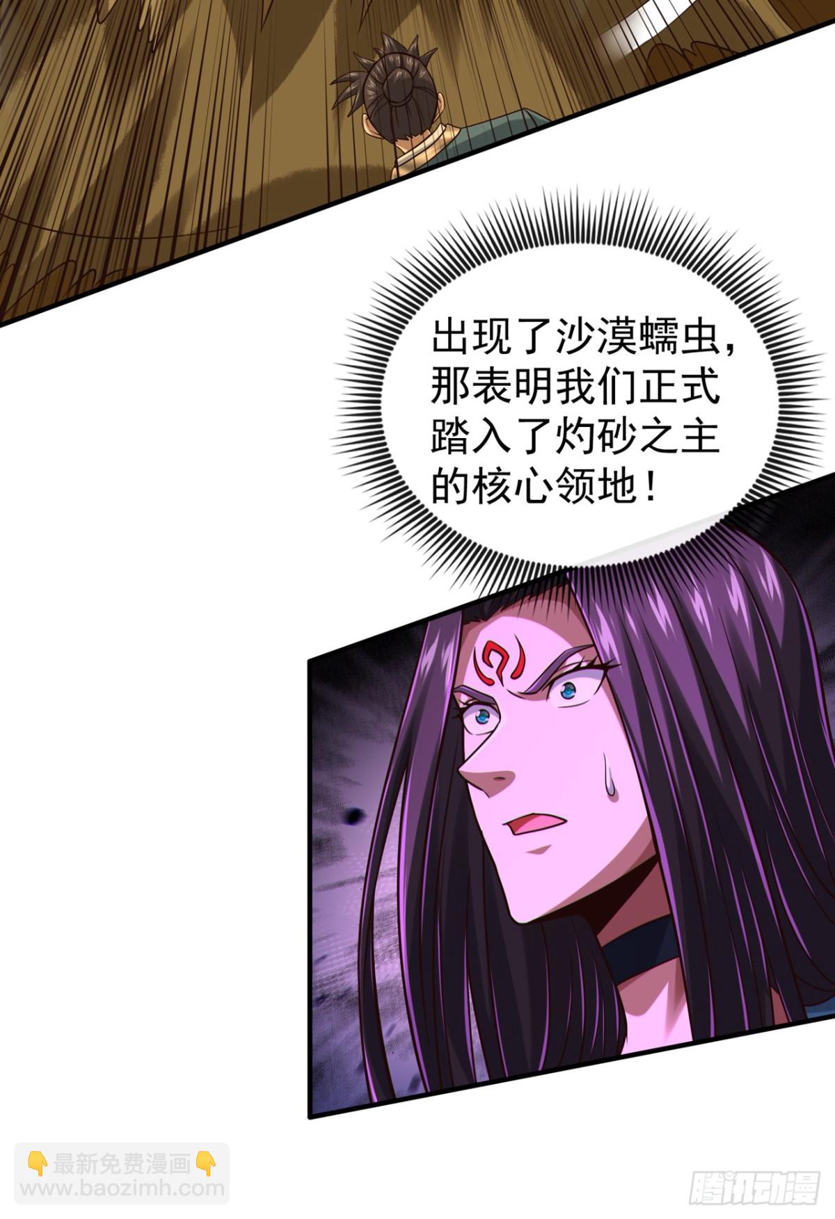 第161话 这妖核委实不错-第161话