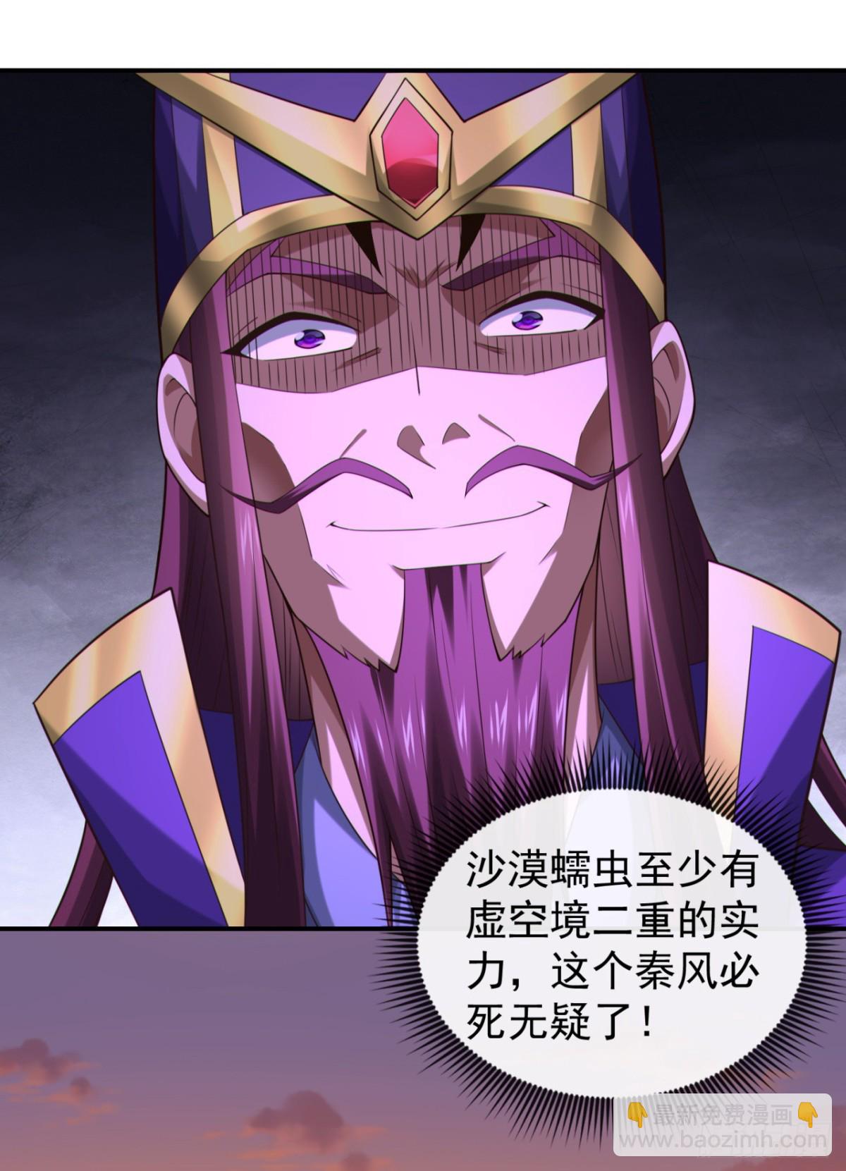 第161话 这妖核委实不错-第161话