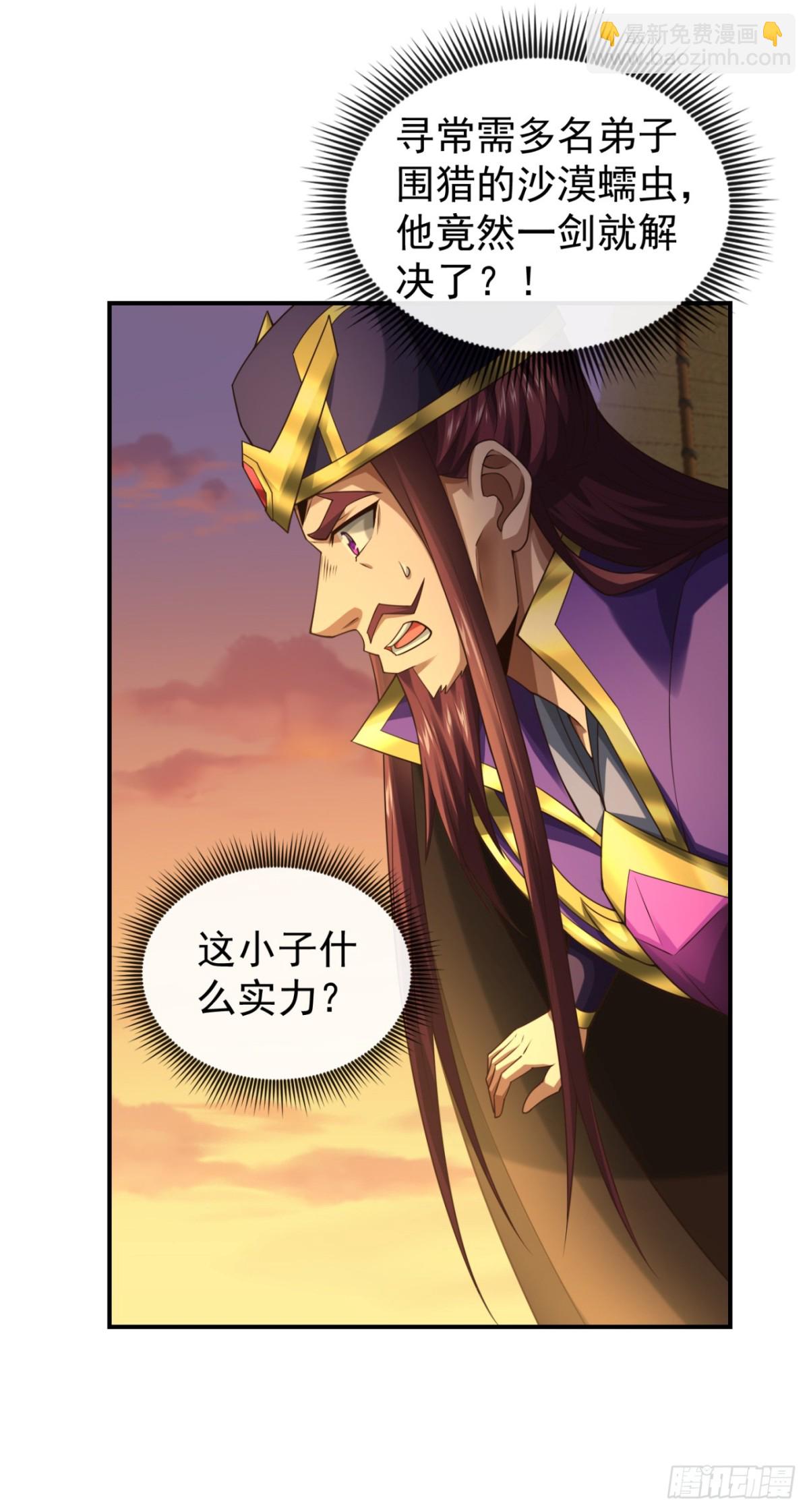 第161话 这妖核委实不错-第161话