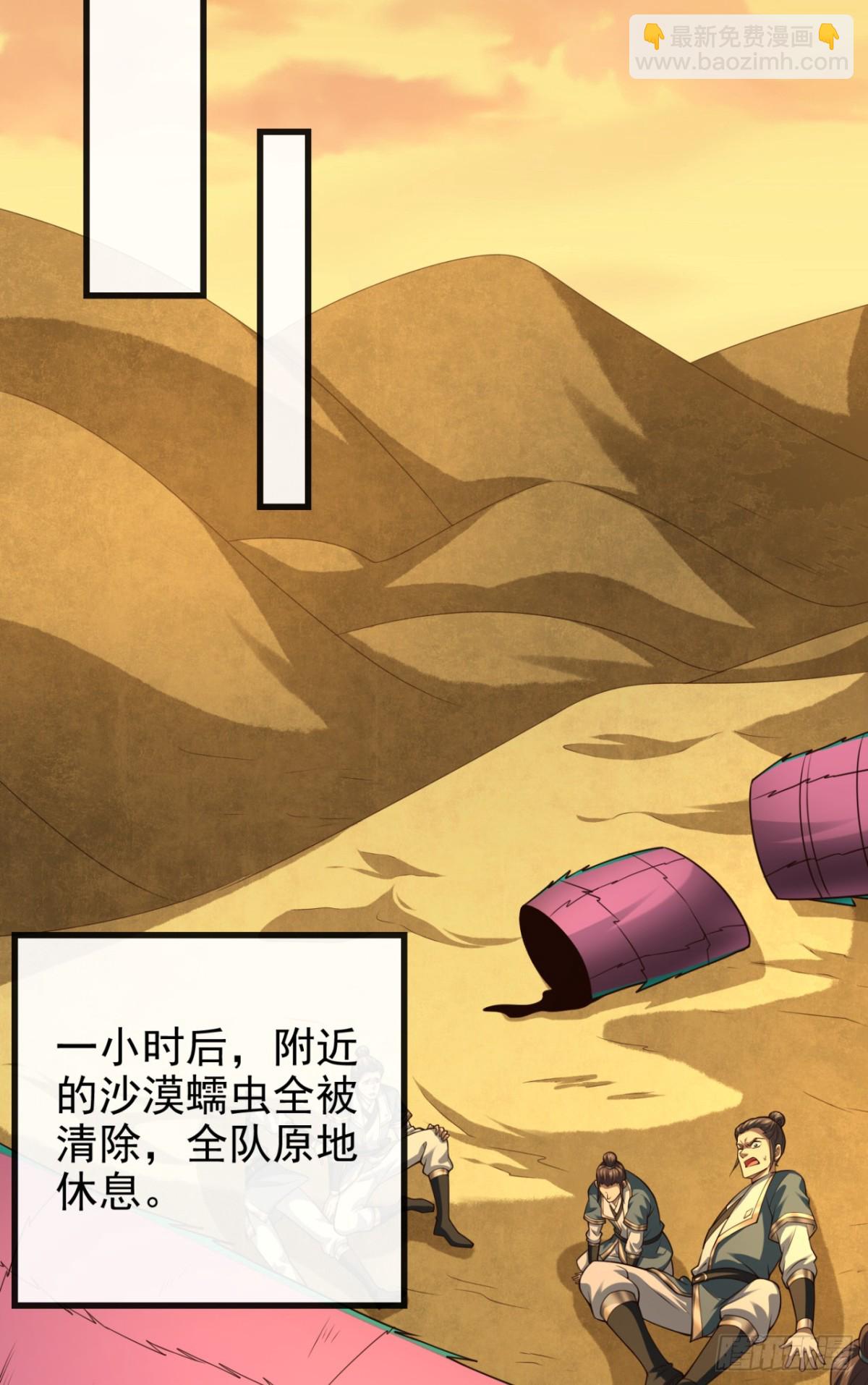 第161话 这妖核委实不错-第161话