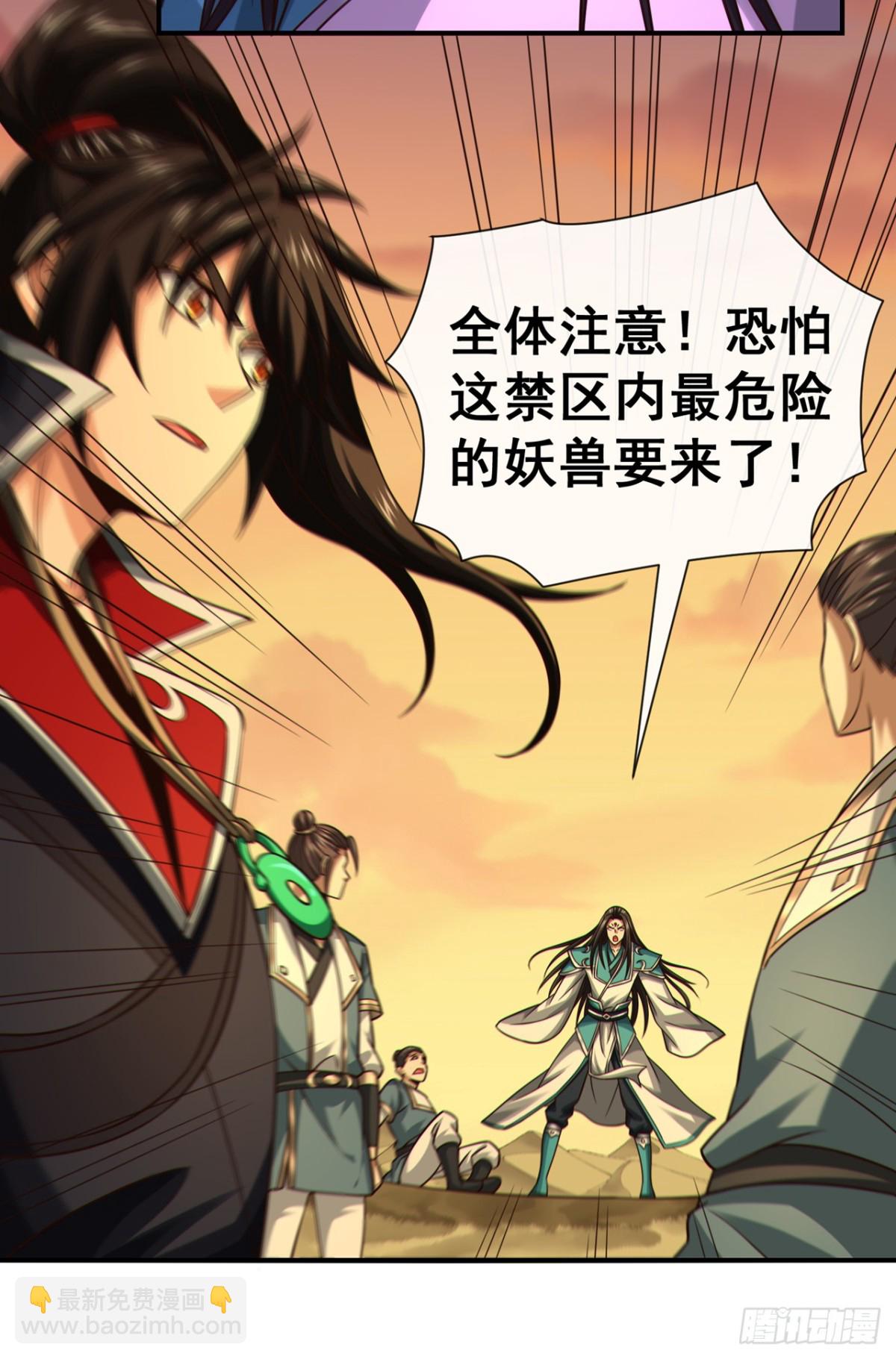 第161话 这妖核委实不错-第161话