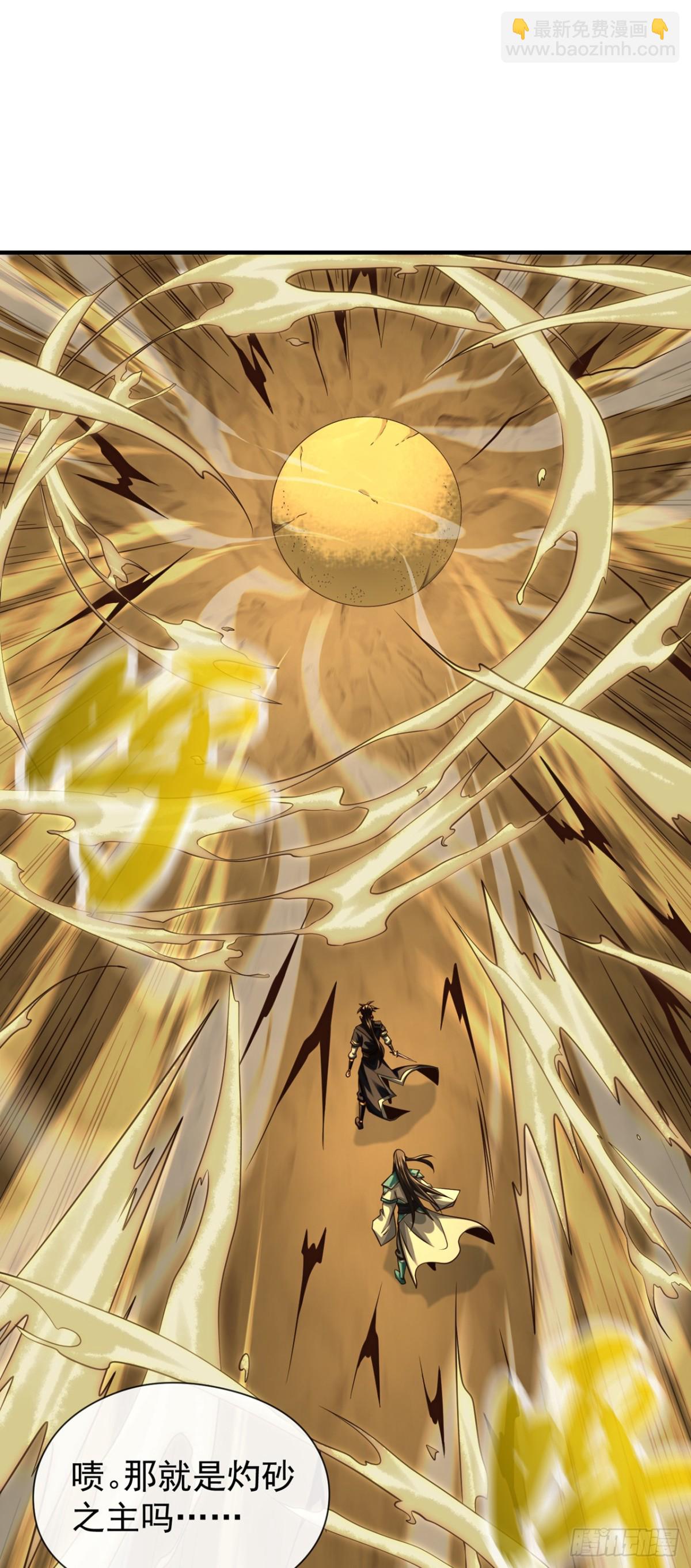 第163话 踹烂你家门板！-第163话