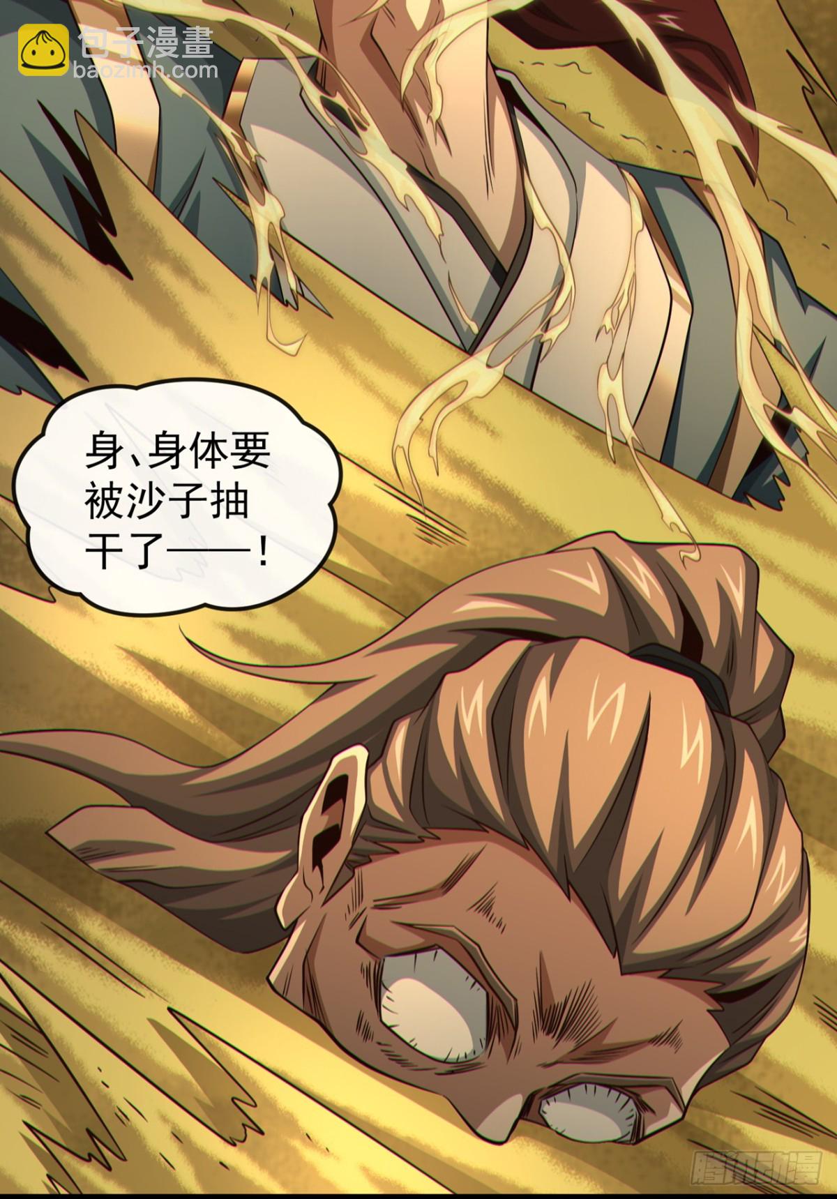 第163话 踹烂你家门板！-第163话