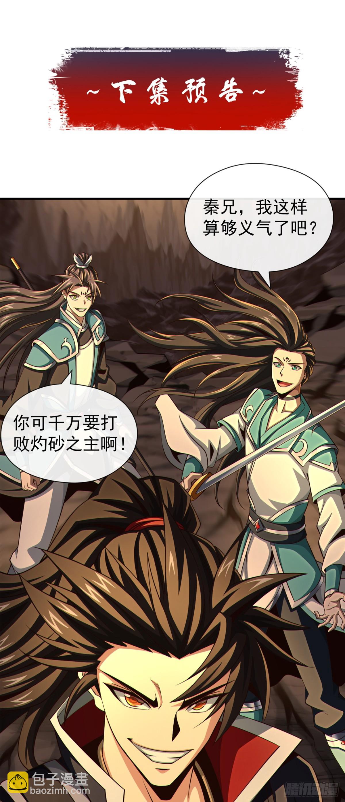 第163话 踹烂你家门板！-第163话