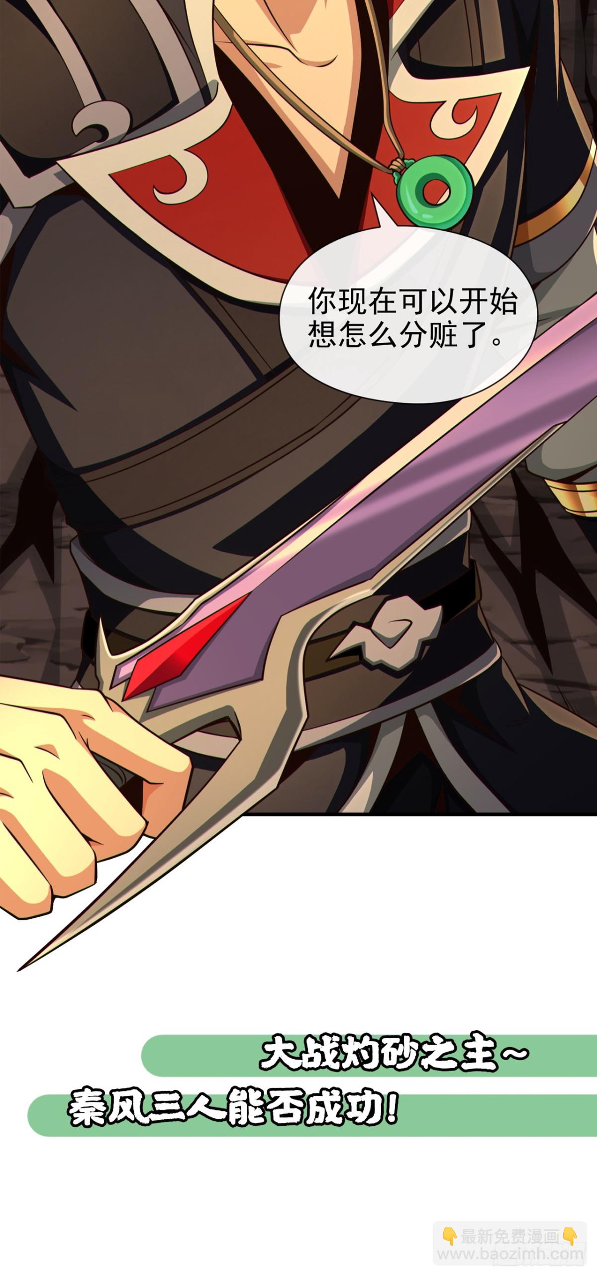 第163话 踹烂你家门板！-第163话
