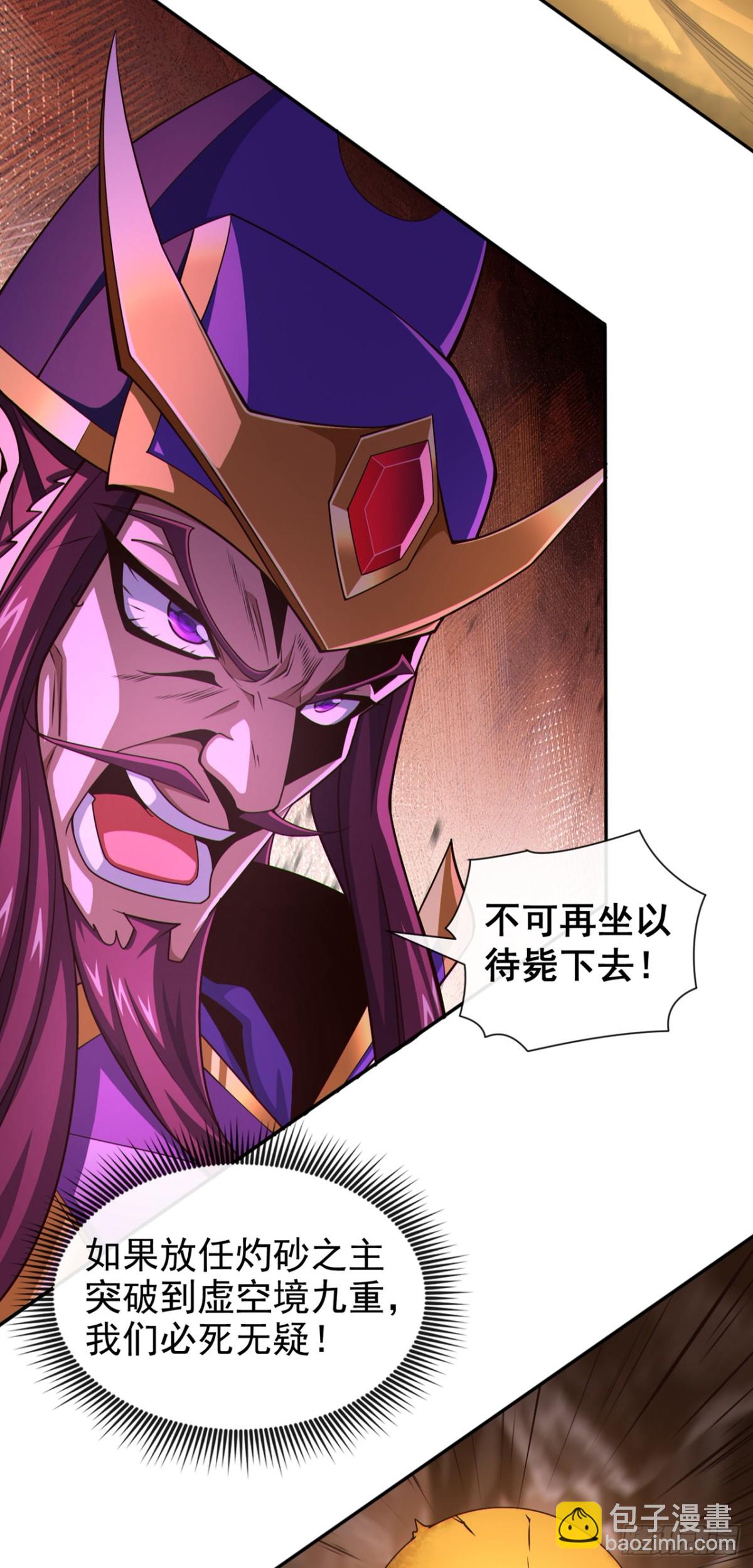 第163话 踹烂你家门板！-第163话