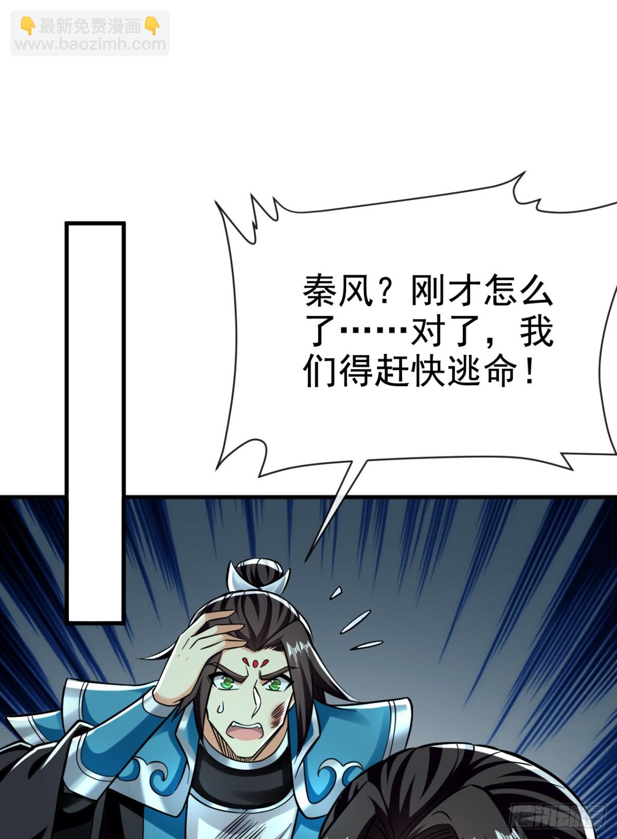 第165话 牛皮吹上天！-第165话