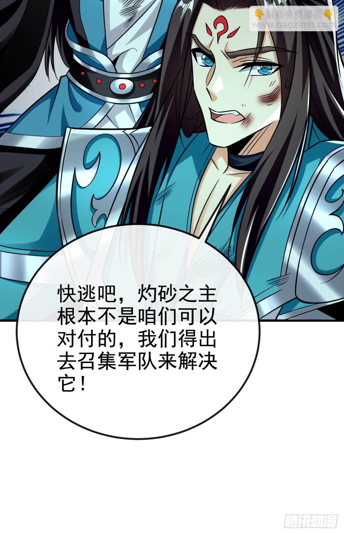 第165话 牛皮吹上天！-第165话