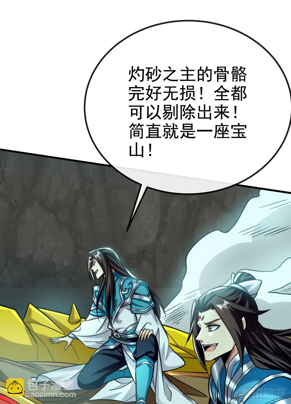 第165话 牛皮吹上天！-第165话