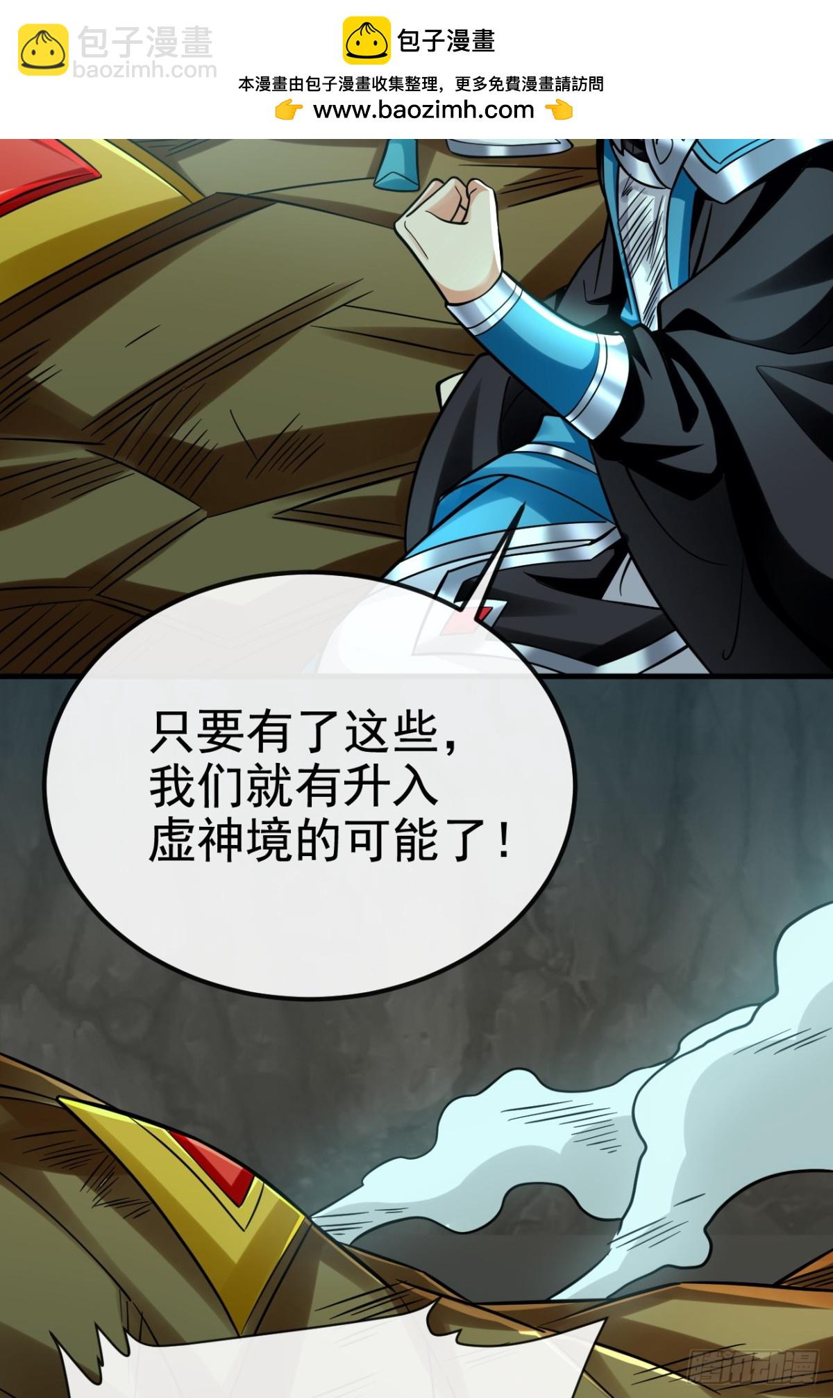 第165话 牛皮吹上天！-第165话