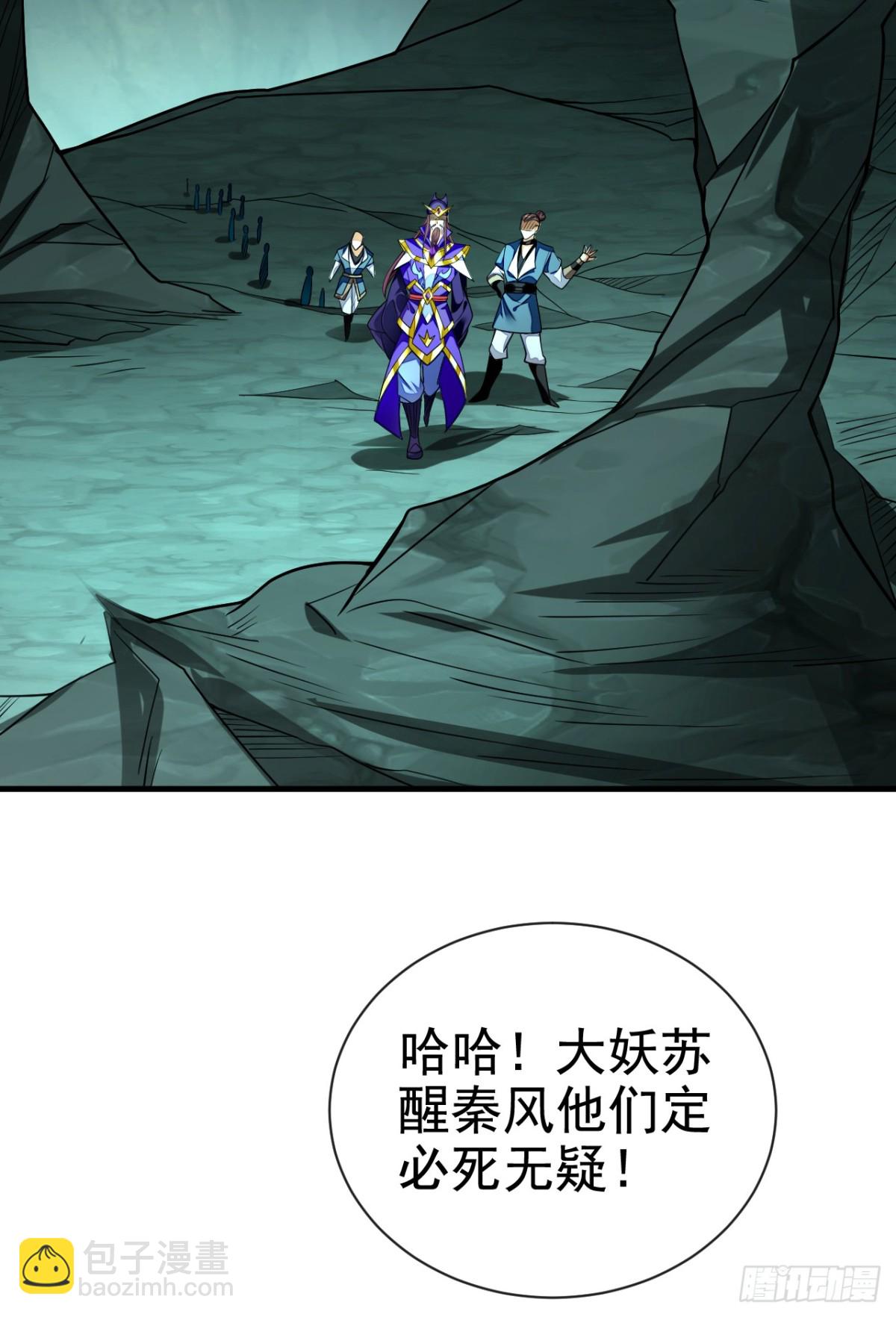 第165话 牛皮吹上天！-第165话