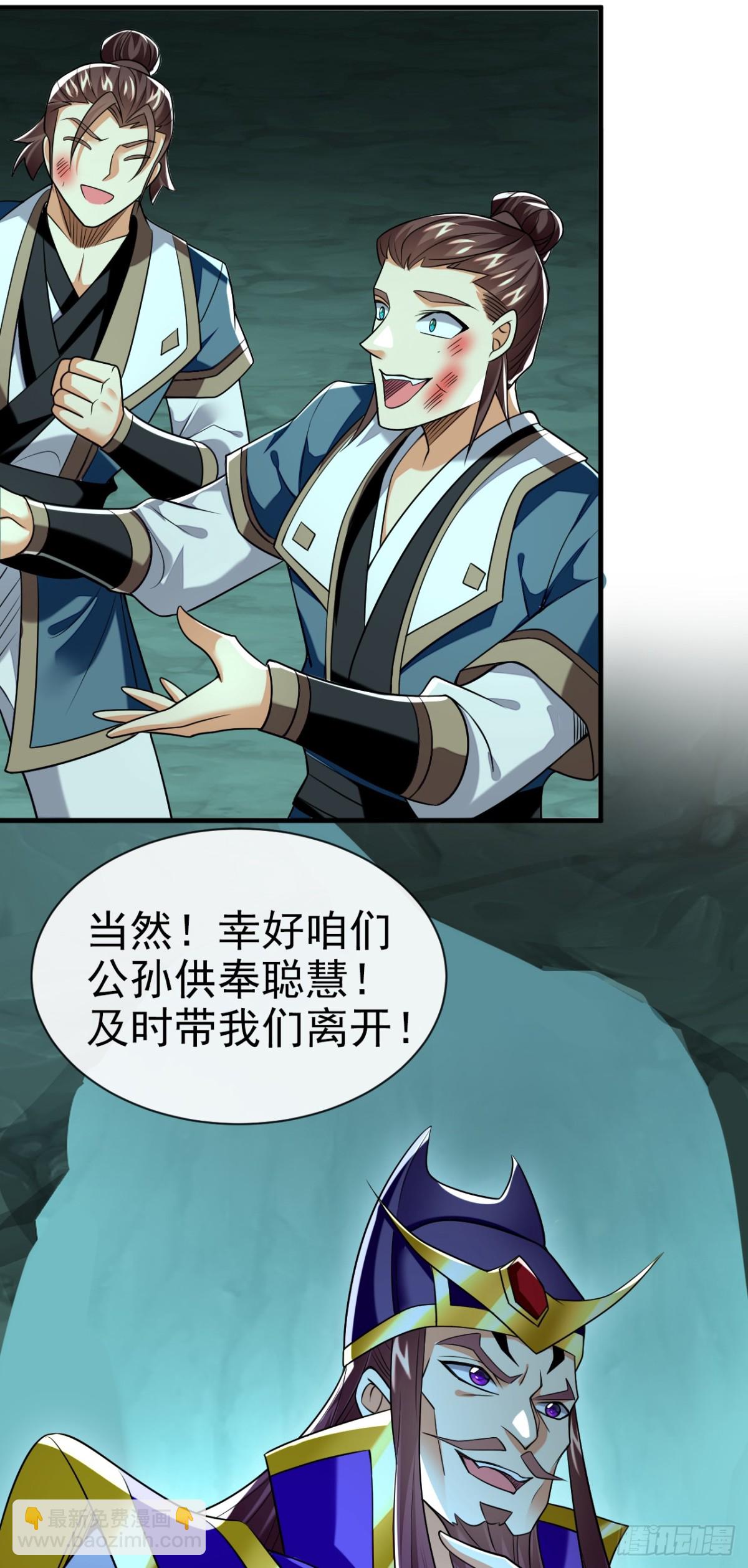 第165话 牛皮吹上天！-第165话