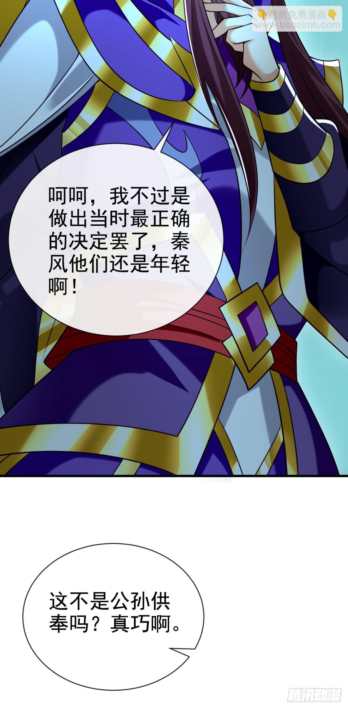 第165话 牛皮吹上天！-第165话
