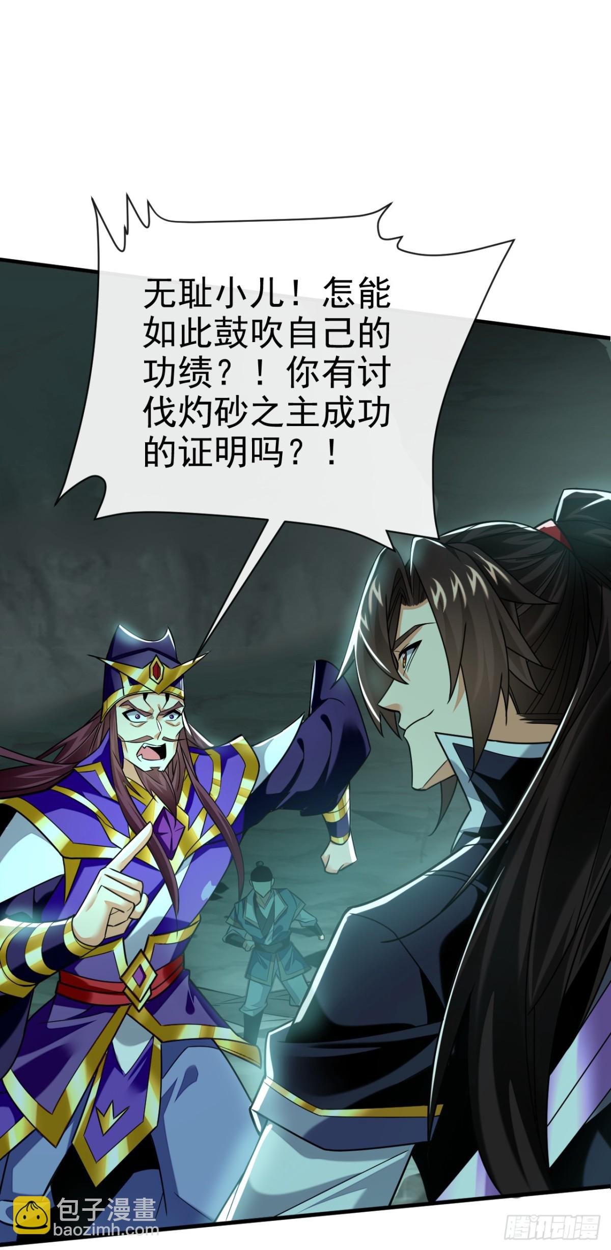 第165话 牛皮吹上天！-第165话