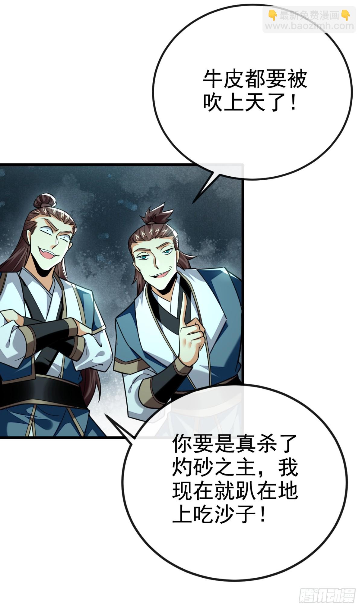 第165话 牛皮吹上天！-第165话