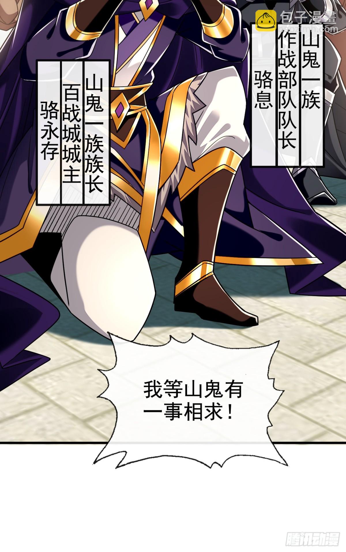 第167话 鱼已经养肥了-第167话