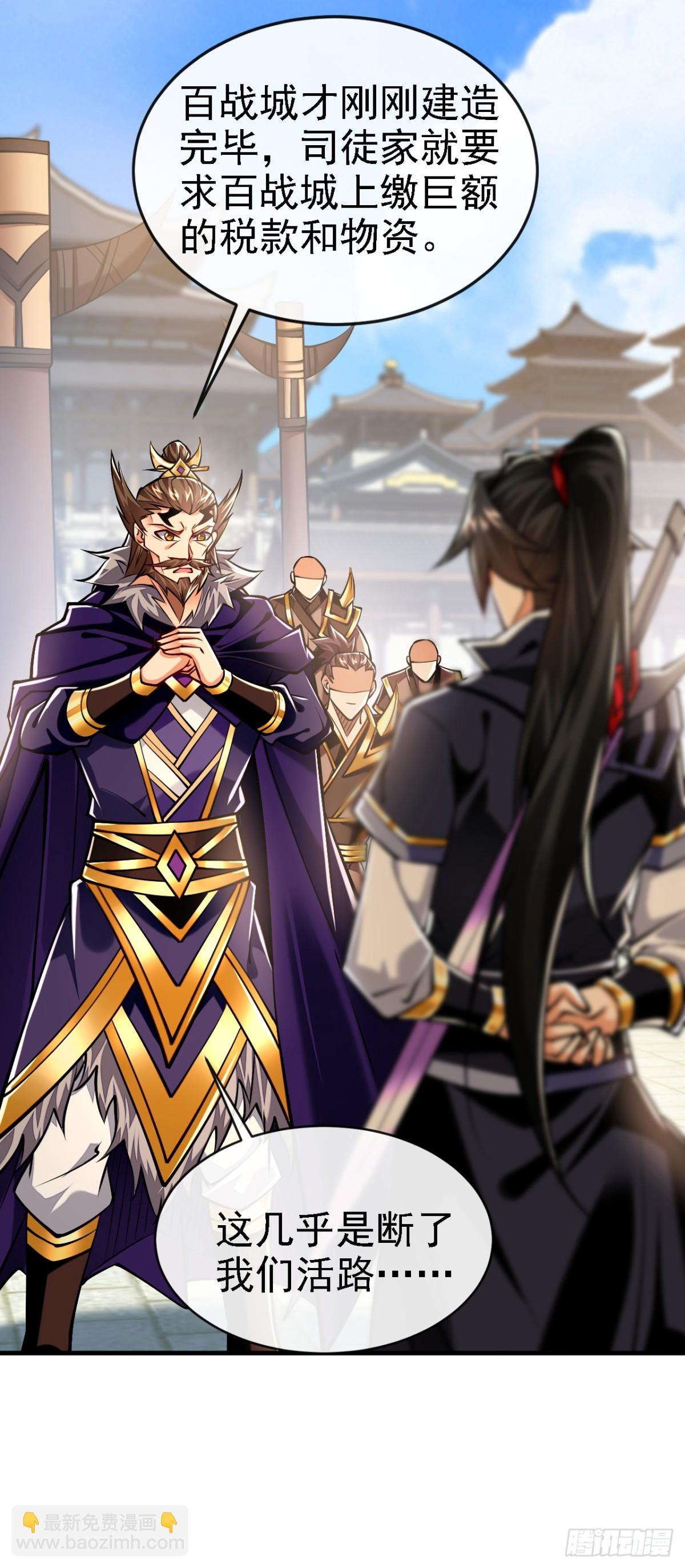 第167话 鱼已经养肥了-第167话