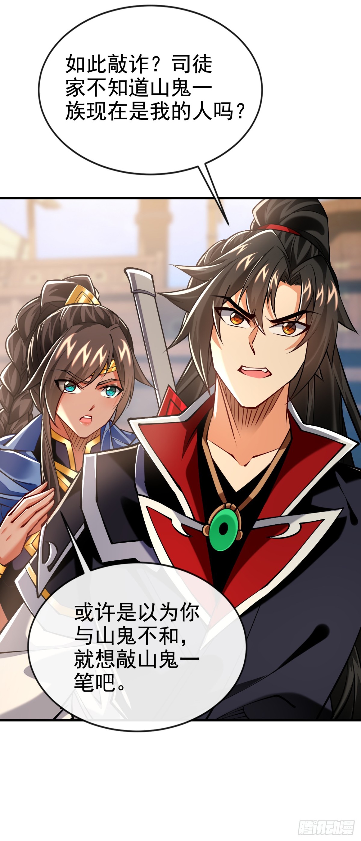 第167话 鱼已经养肥了-第167话