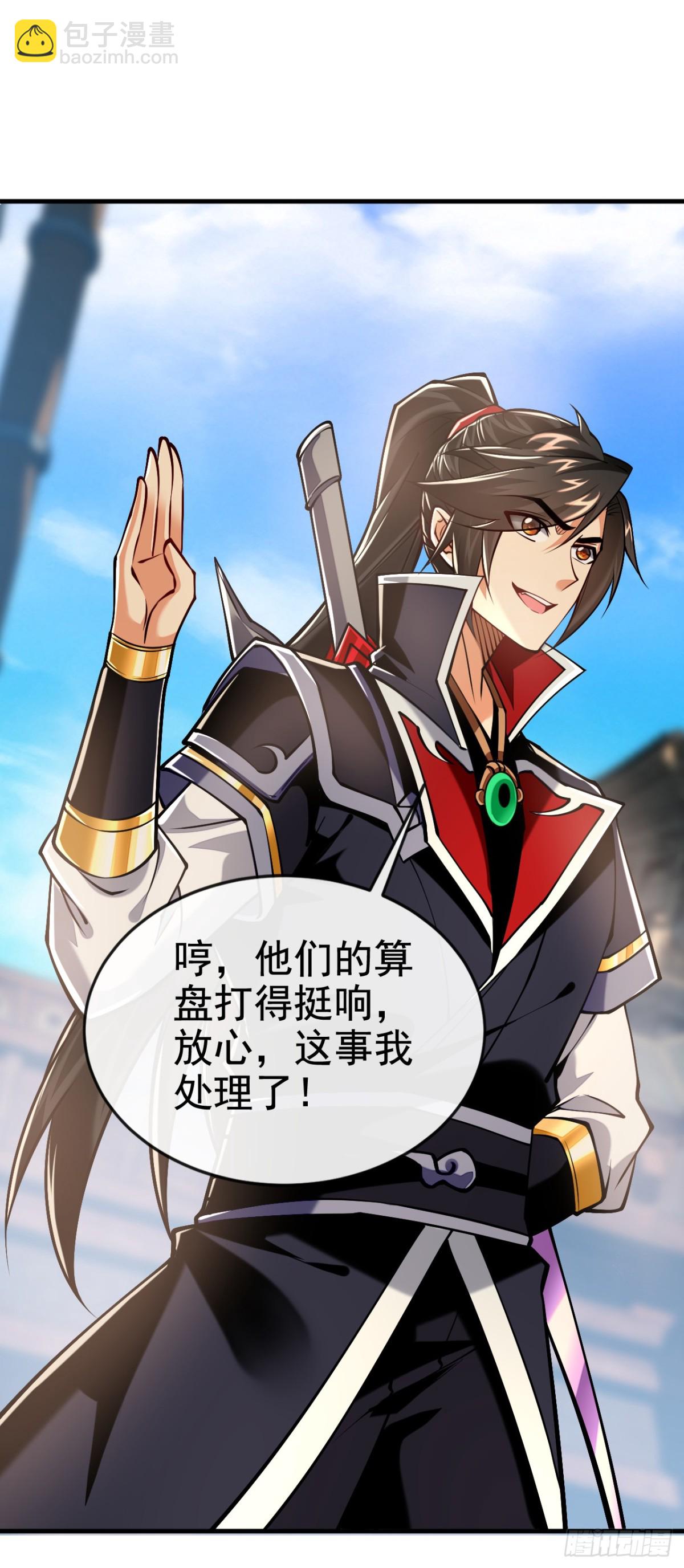 第167话 鱼已经养肥了-第167话