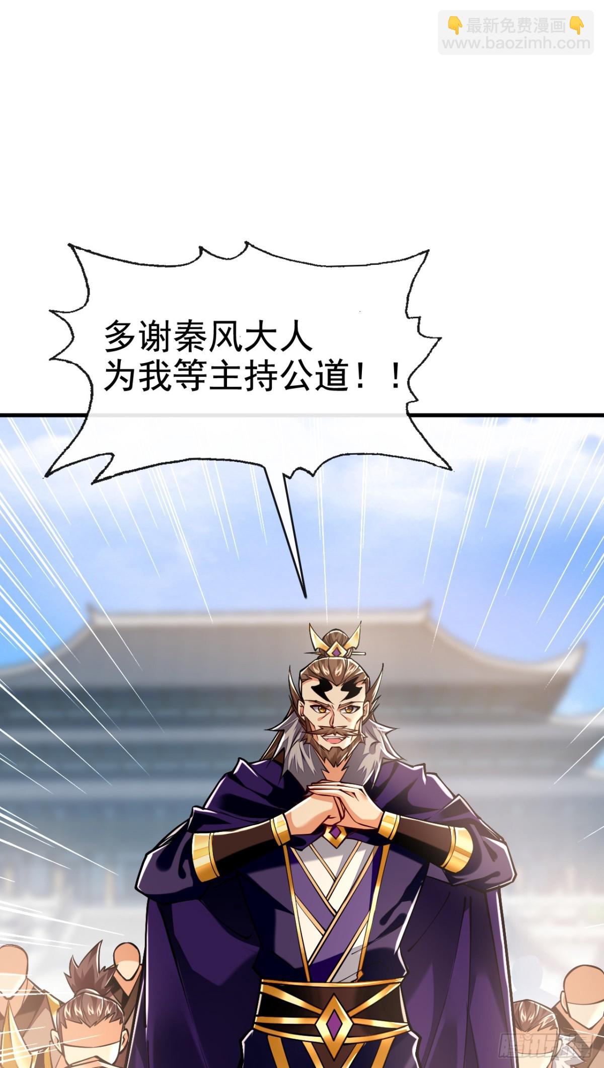 第167话 鱼已经养肥了-第167话