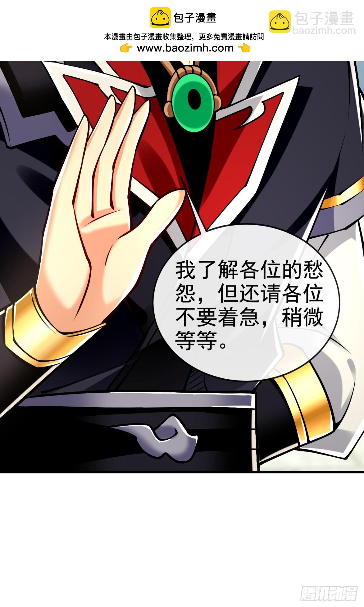 第167话 鱼已经养肥了-第167话