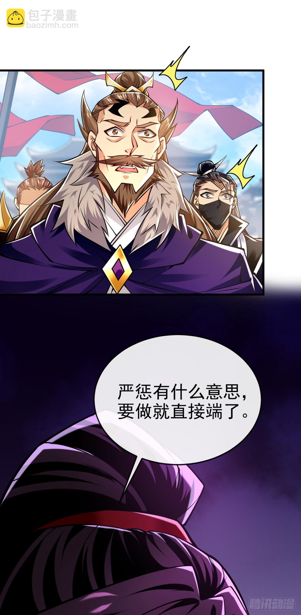 第167话 鱼已经养肥了-第167话
