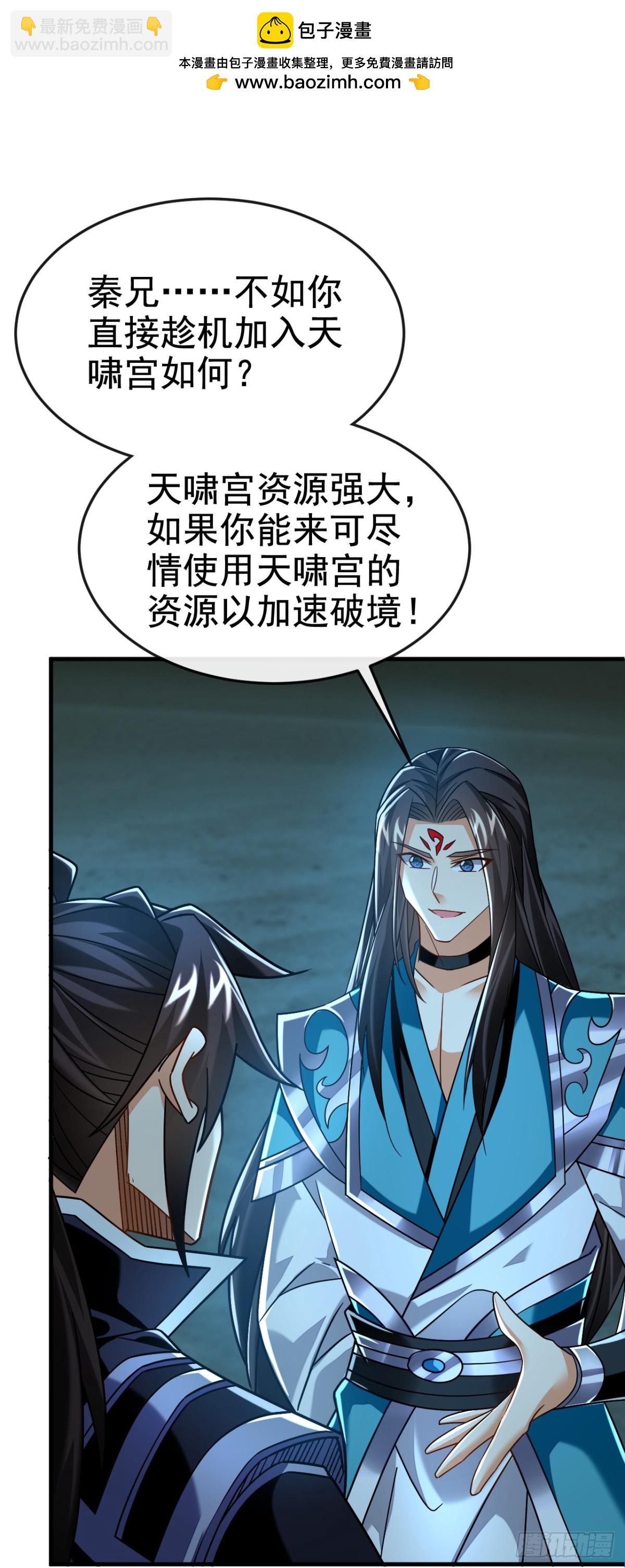 第167话 鱼已经养肥了-第167话