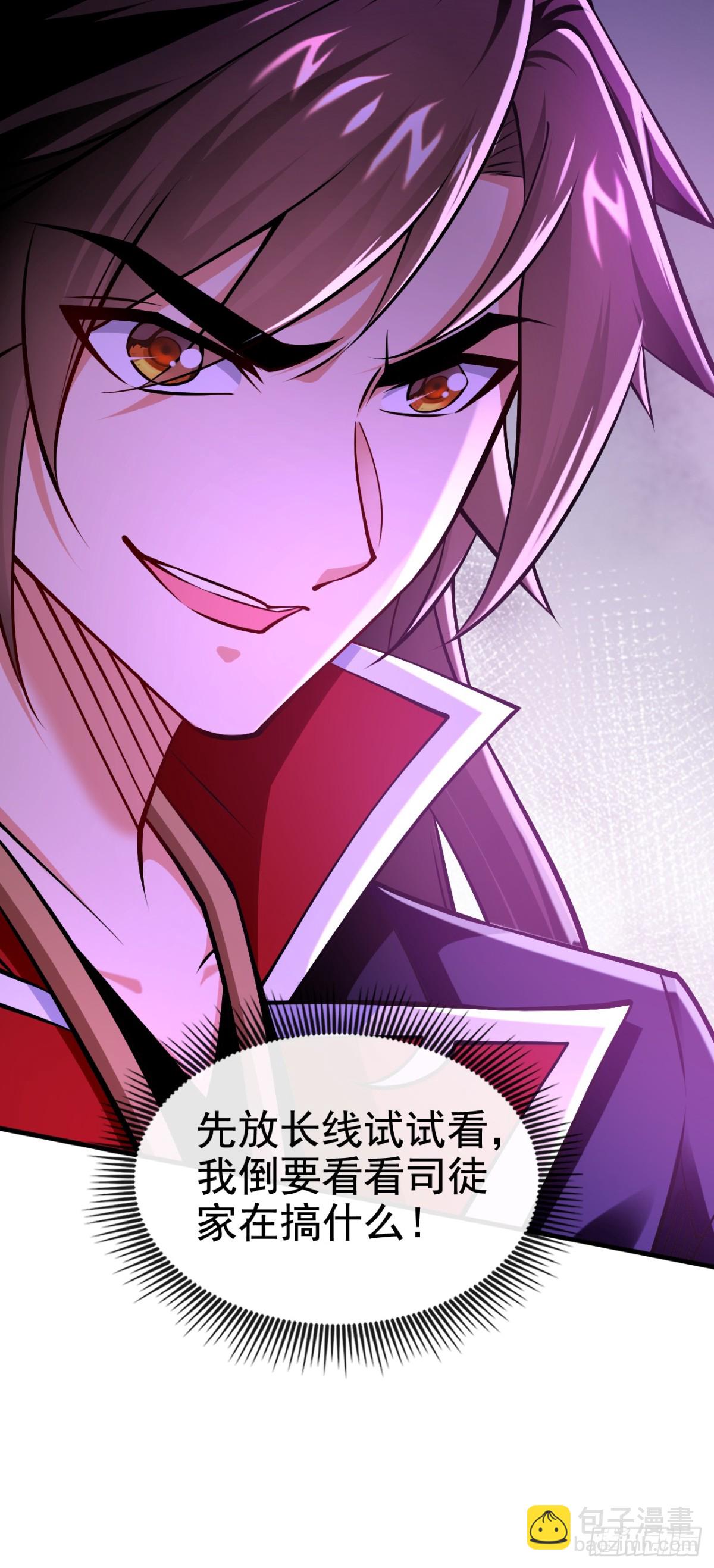 第167话 鱼已经养肥了-第167话