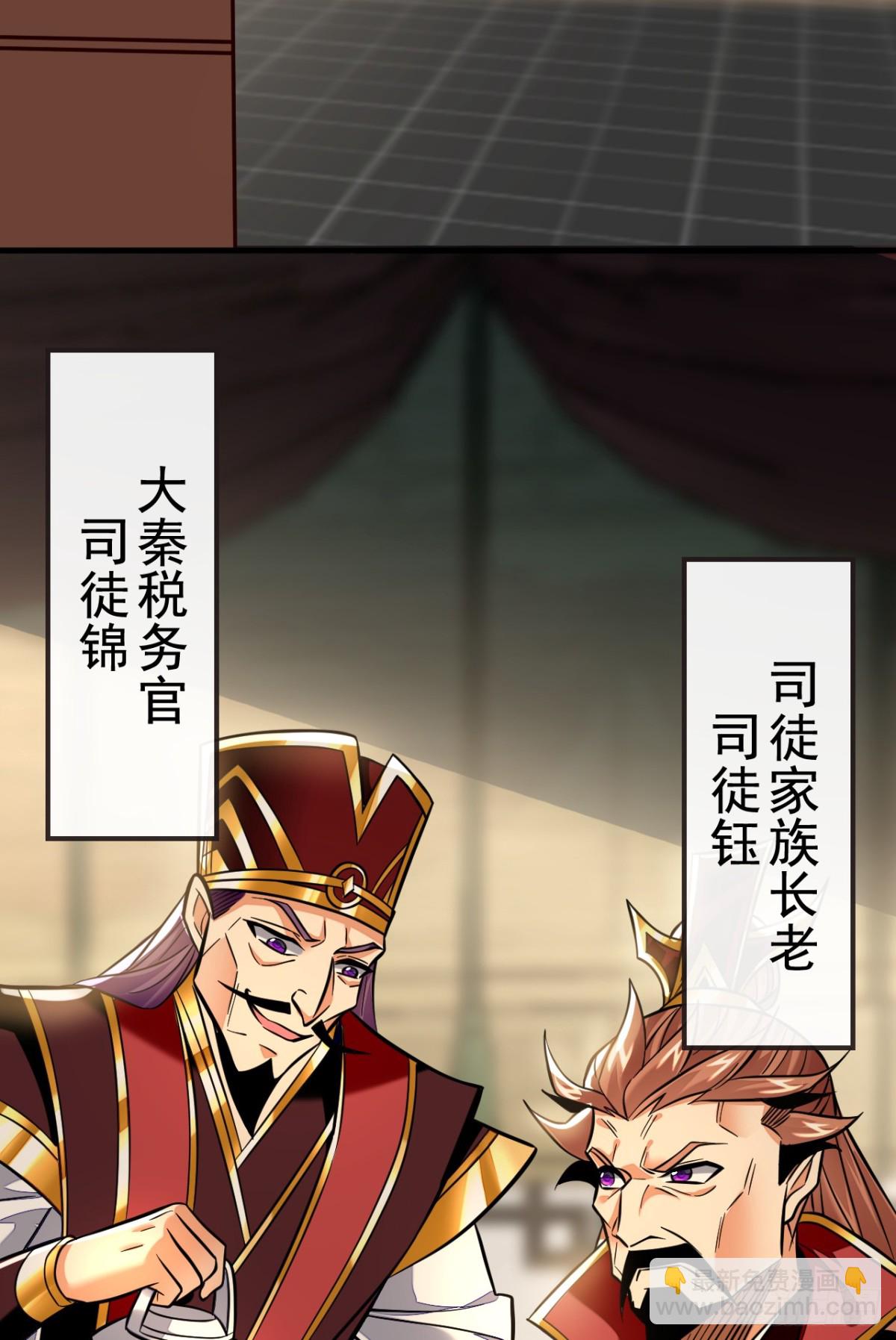第167话 鱼已经养肥了-第167话