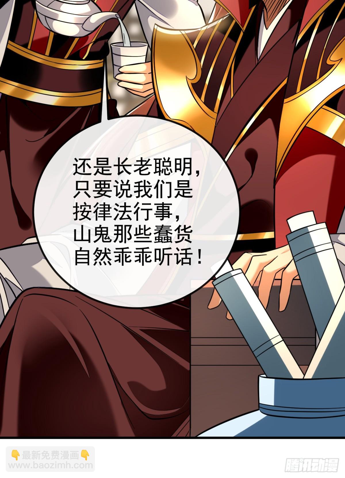 第167话 鱼已经养肥了-第167话