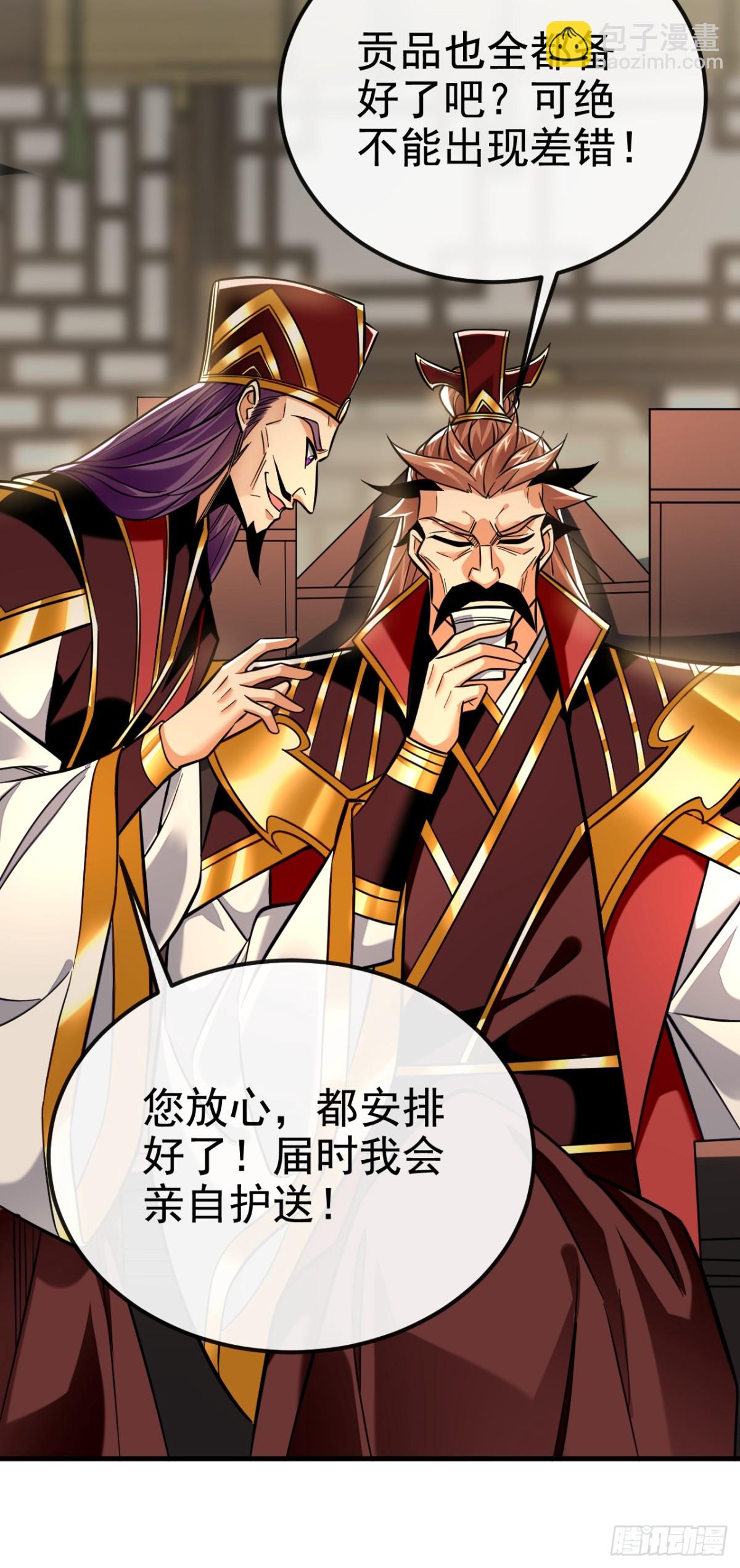 第167话 鱼已经养肥了-第167话