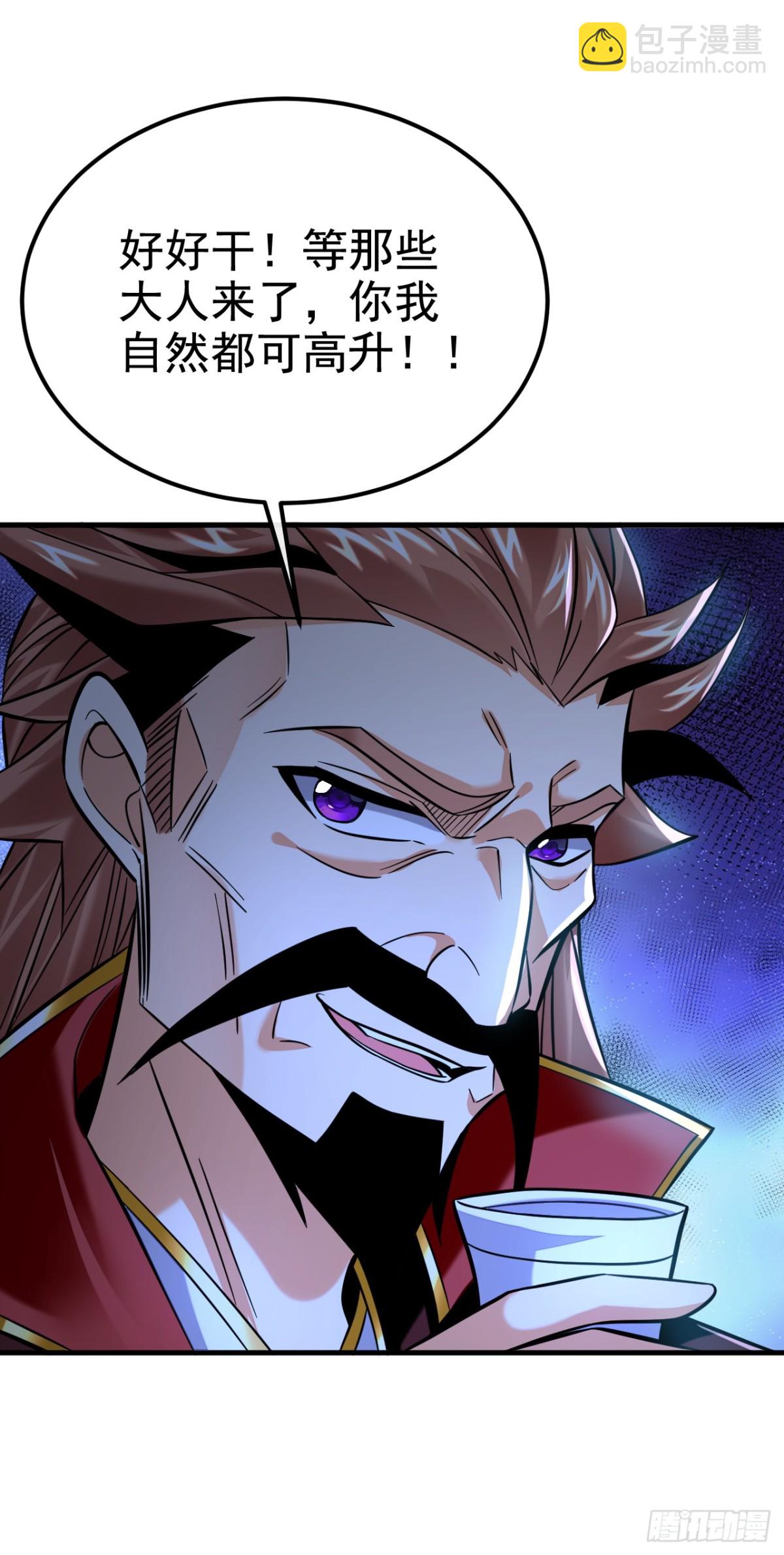 第167话 鱼已经养肥了-第167话