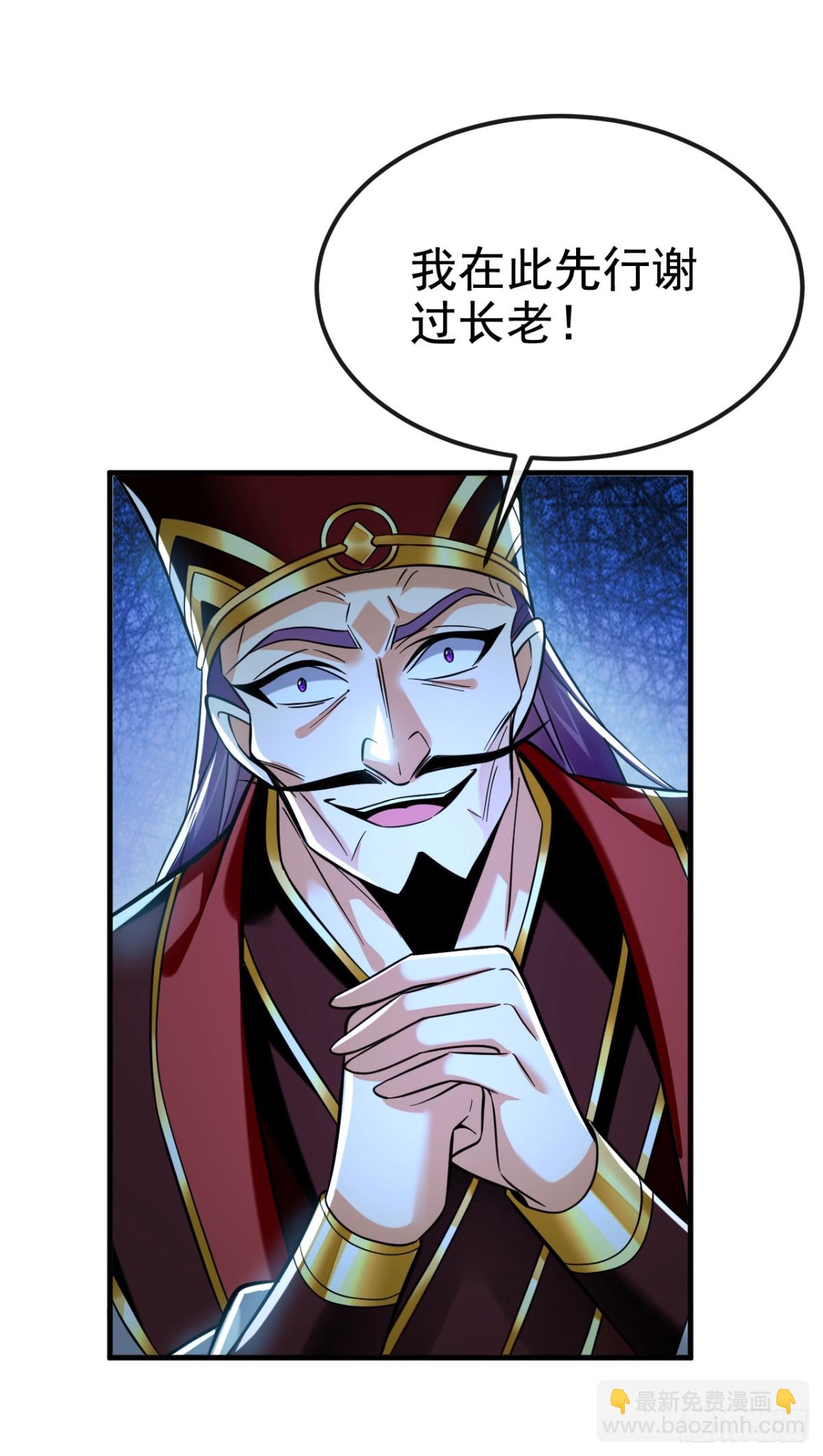 第167话 鱼已经养肥了-第167话