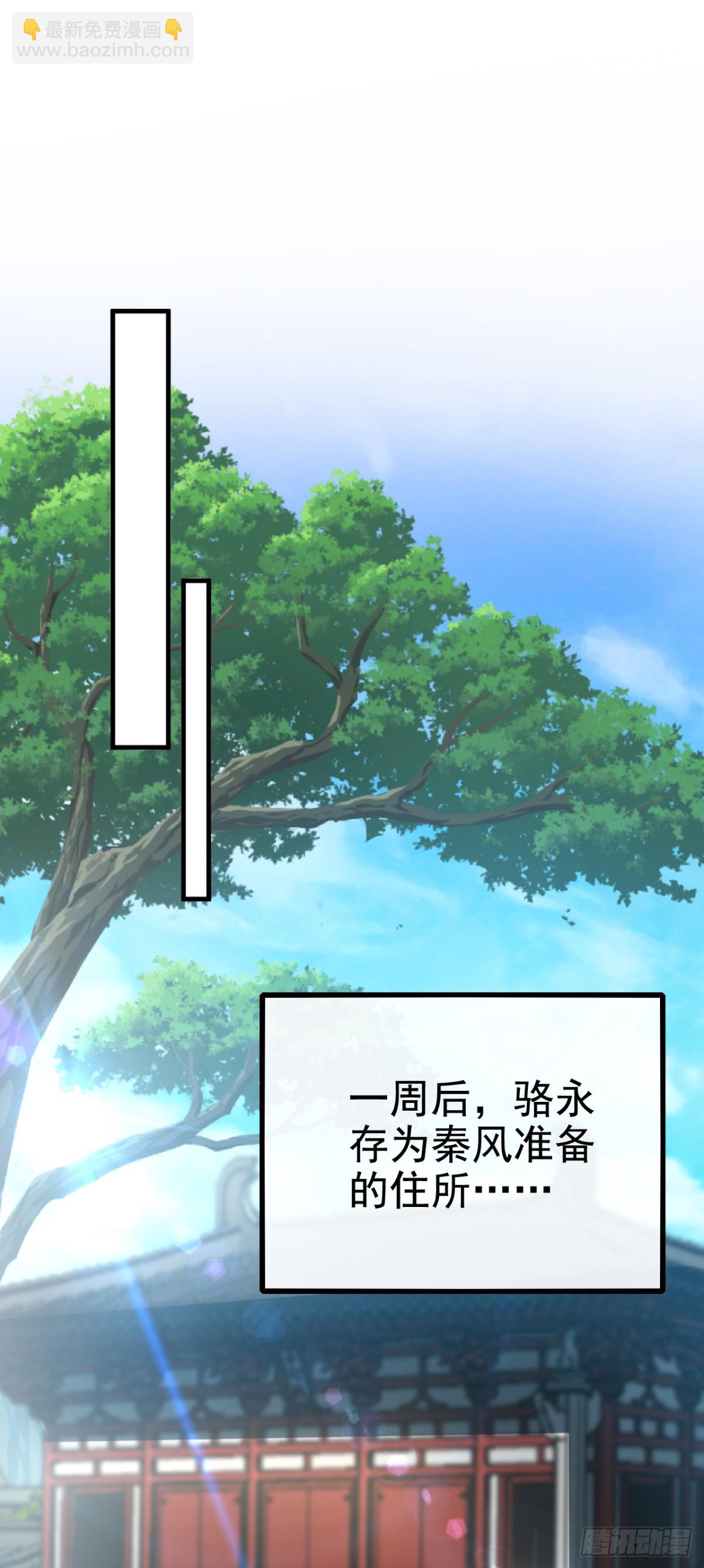 第167话 鱼已经养肥了-第167话