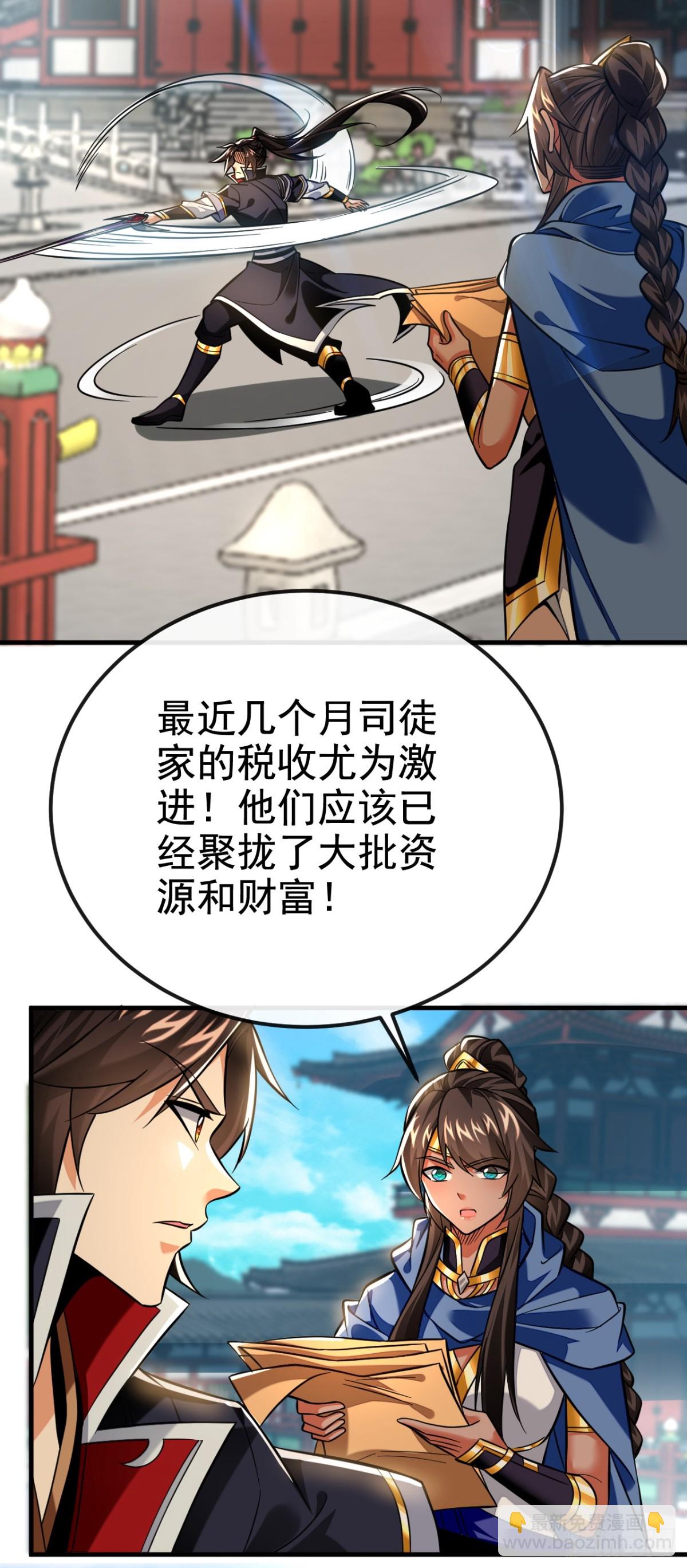 第167话 鱼已经养肥了-第167话