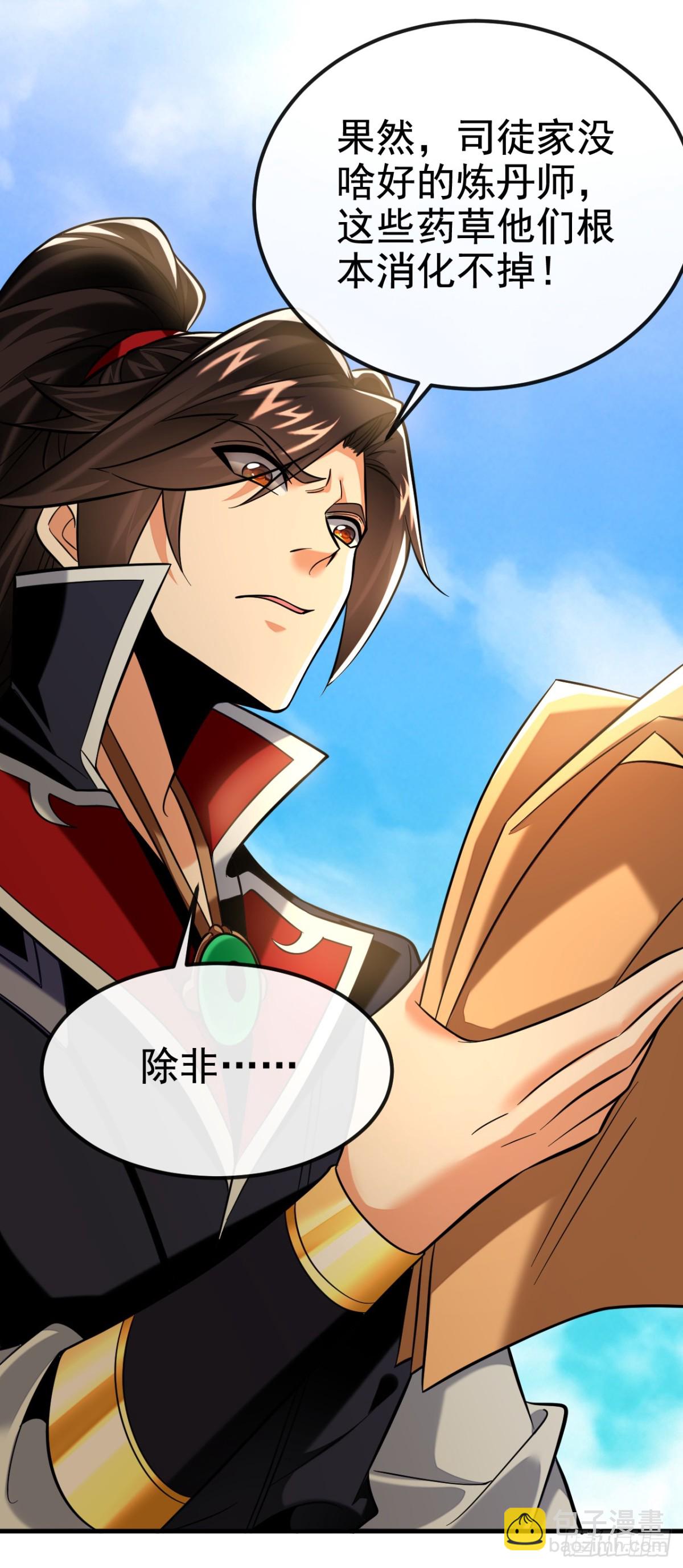 第167话 鱼已经养肥了-第167话