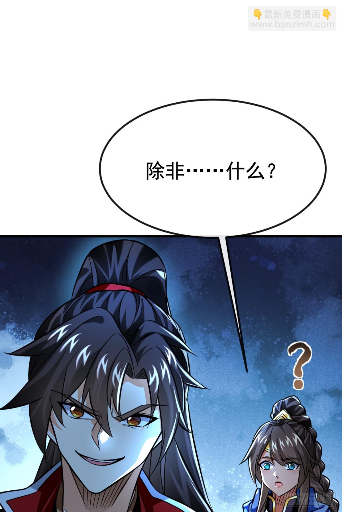 第167话 鱼已经养肥了-第167话