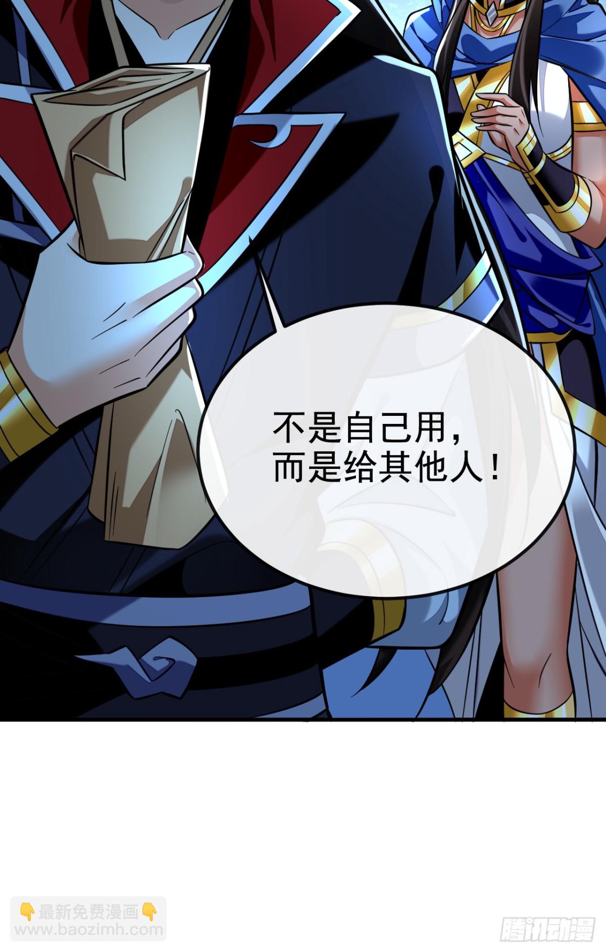第167话 鱼已经养肥了-第167话
