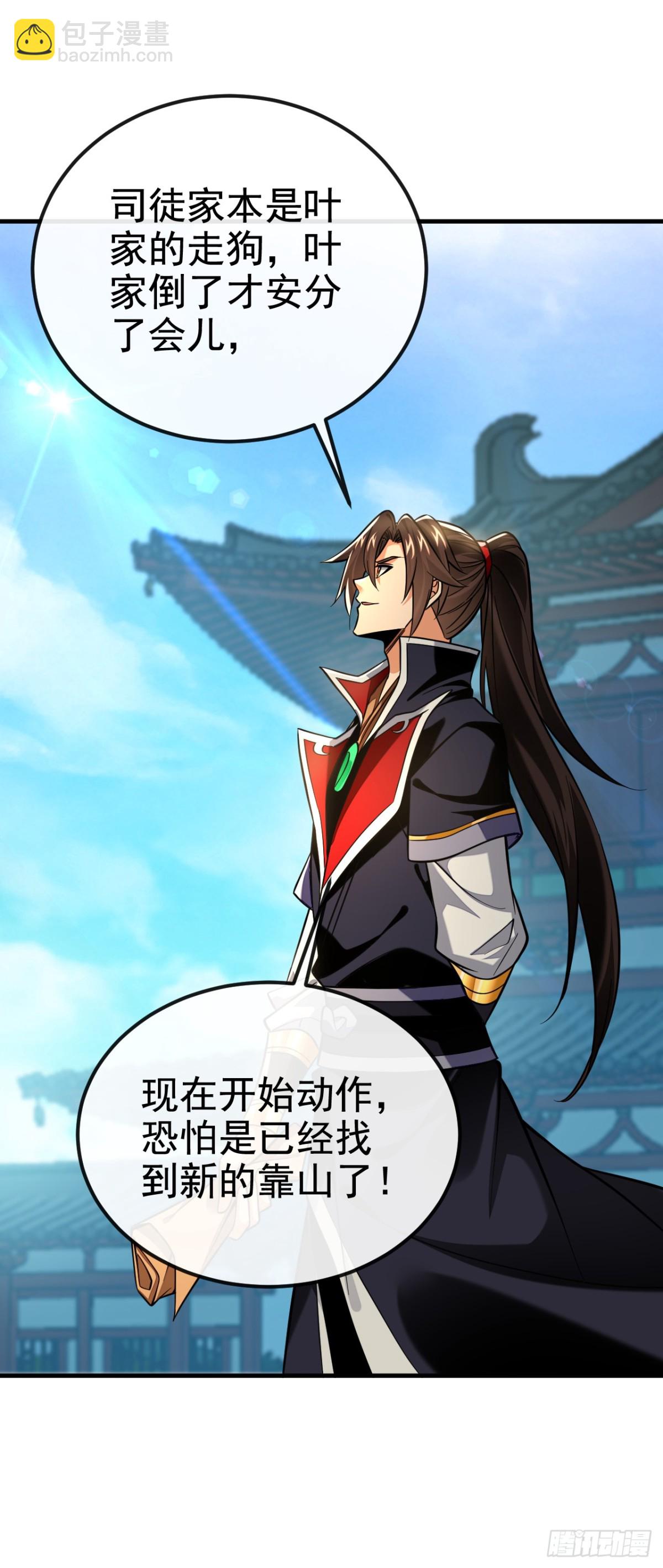 第167话 鱼已经养肥了-第167话