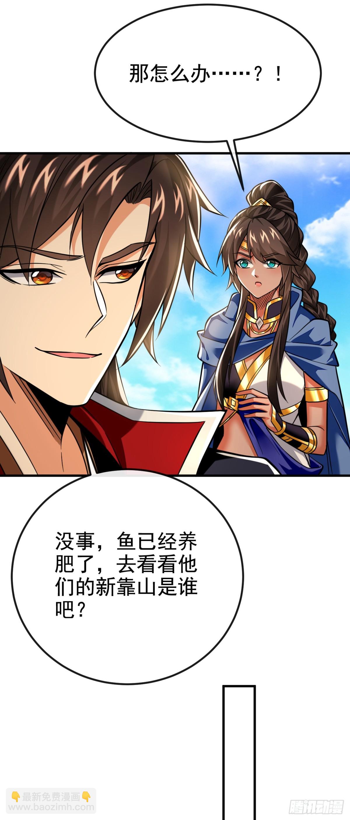 第167话 鱼已经养肥了-第167话
