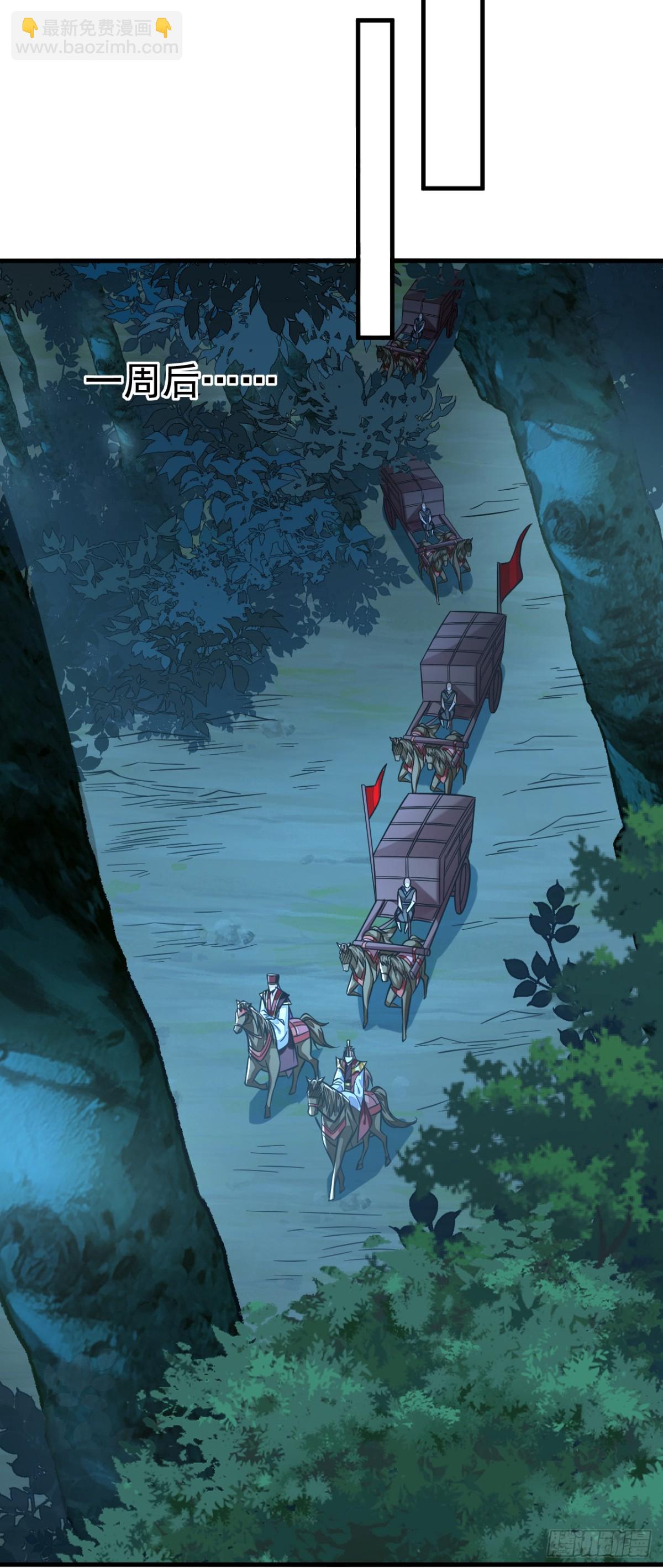 第167话 鱼已经养肥了-第167话