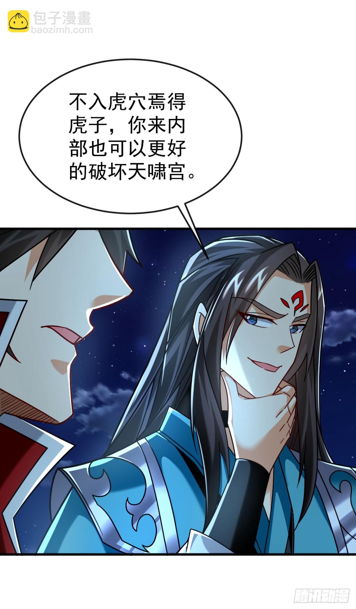 第167话 鱼已经养肥了-第167话