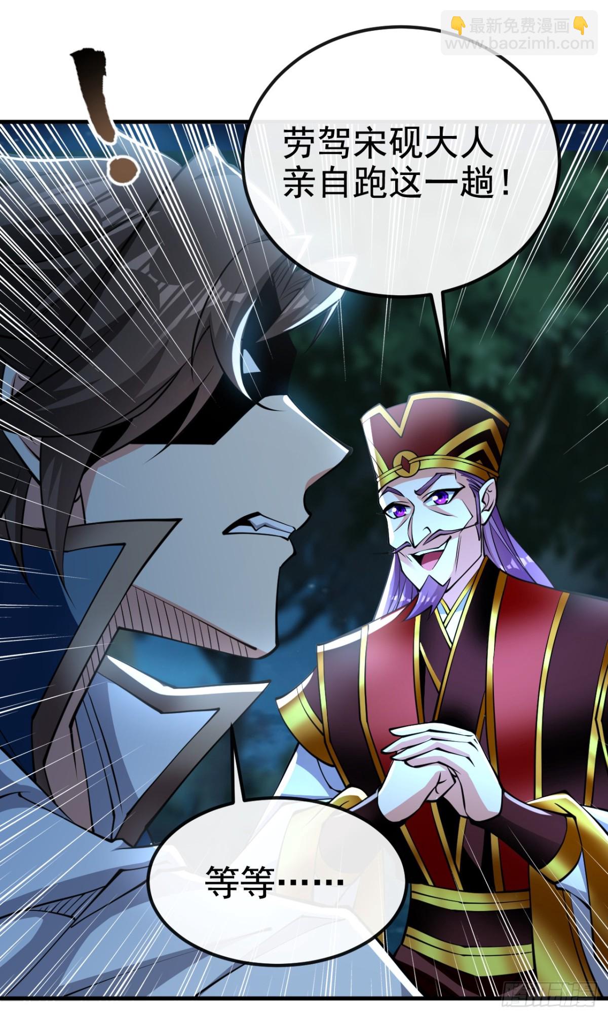 第167话 鱼已经养肥了-第167话