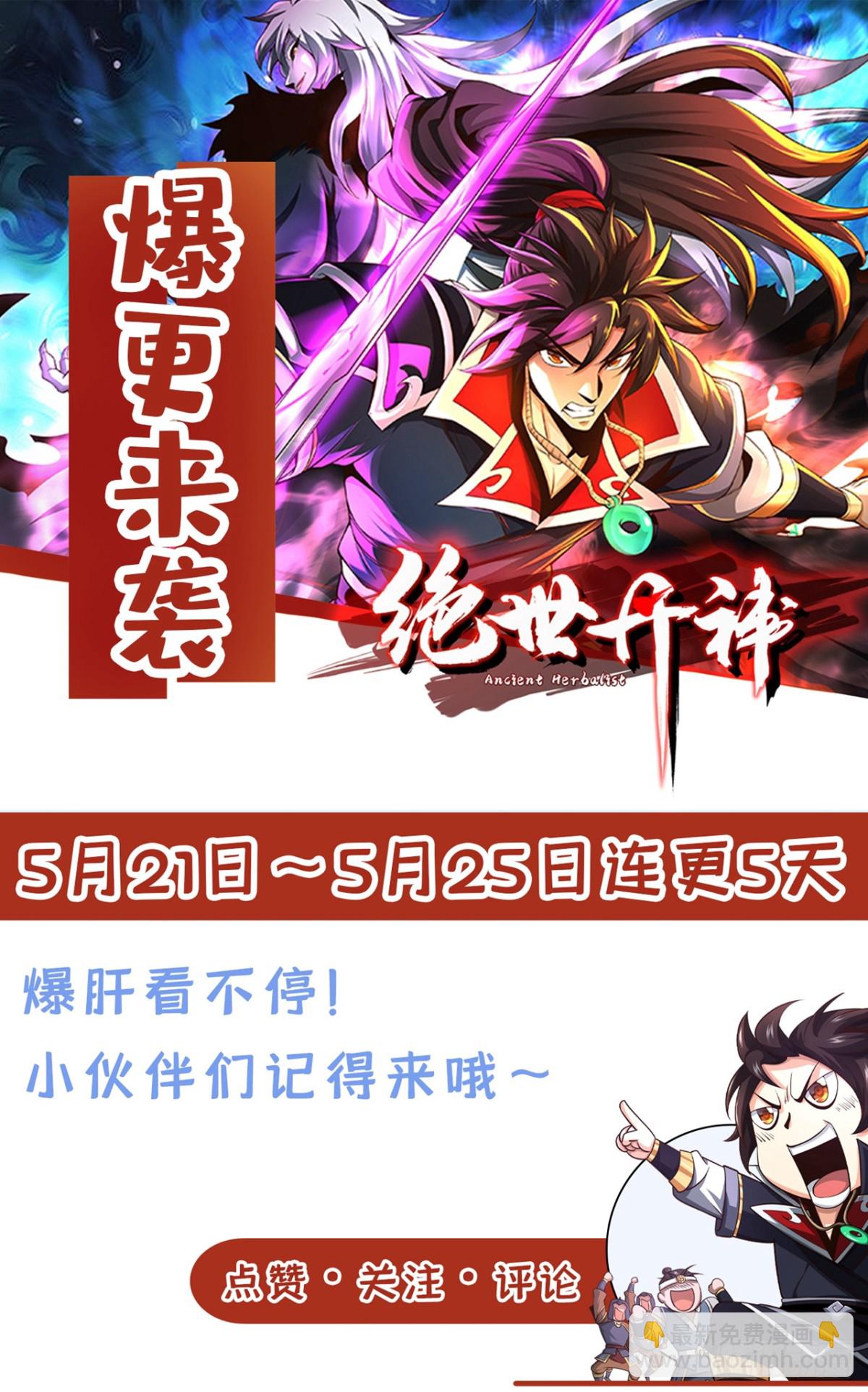 第167话 鱼已经养肥了-第167话