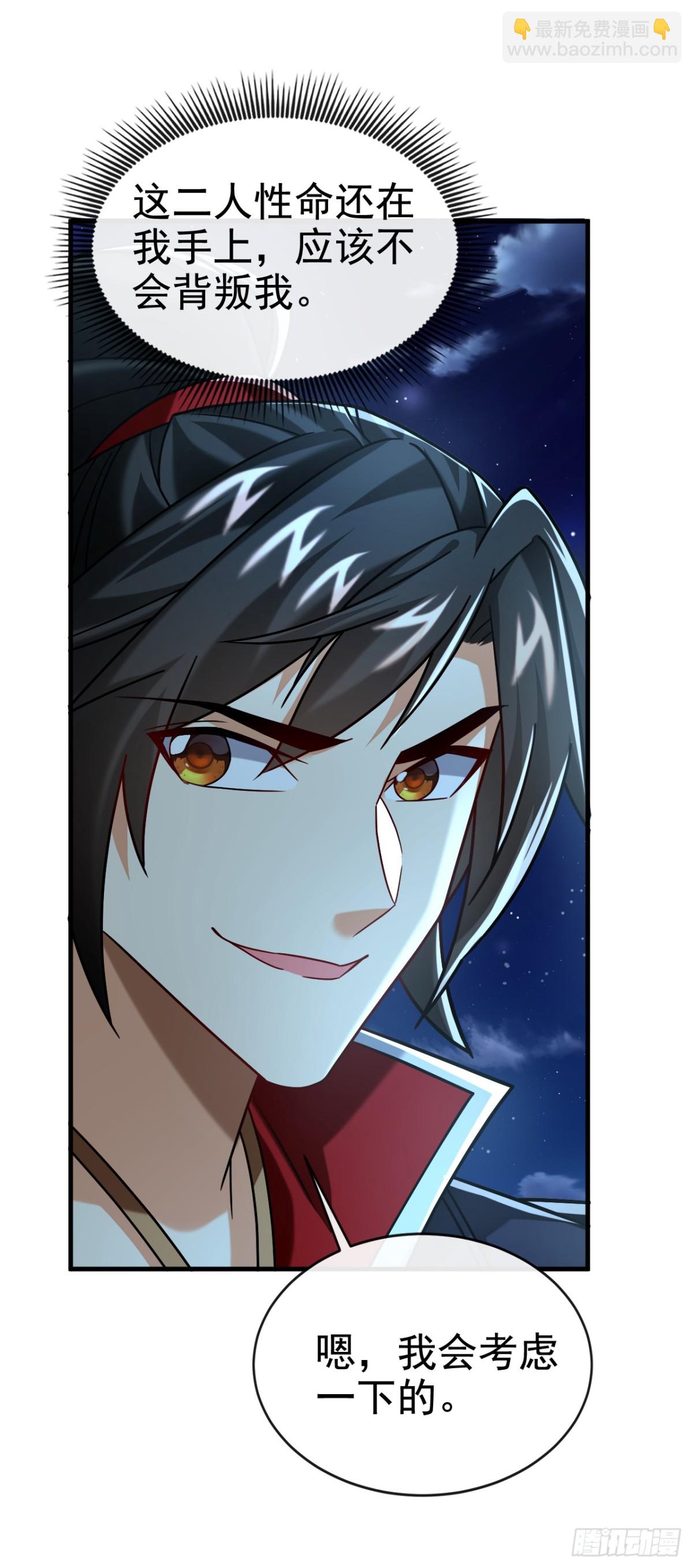 第167话 鱼已经养肥了-第167话