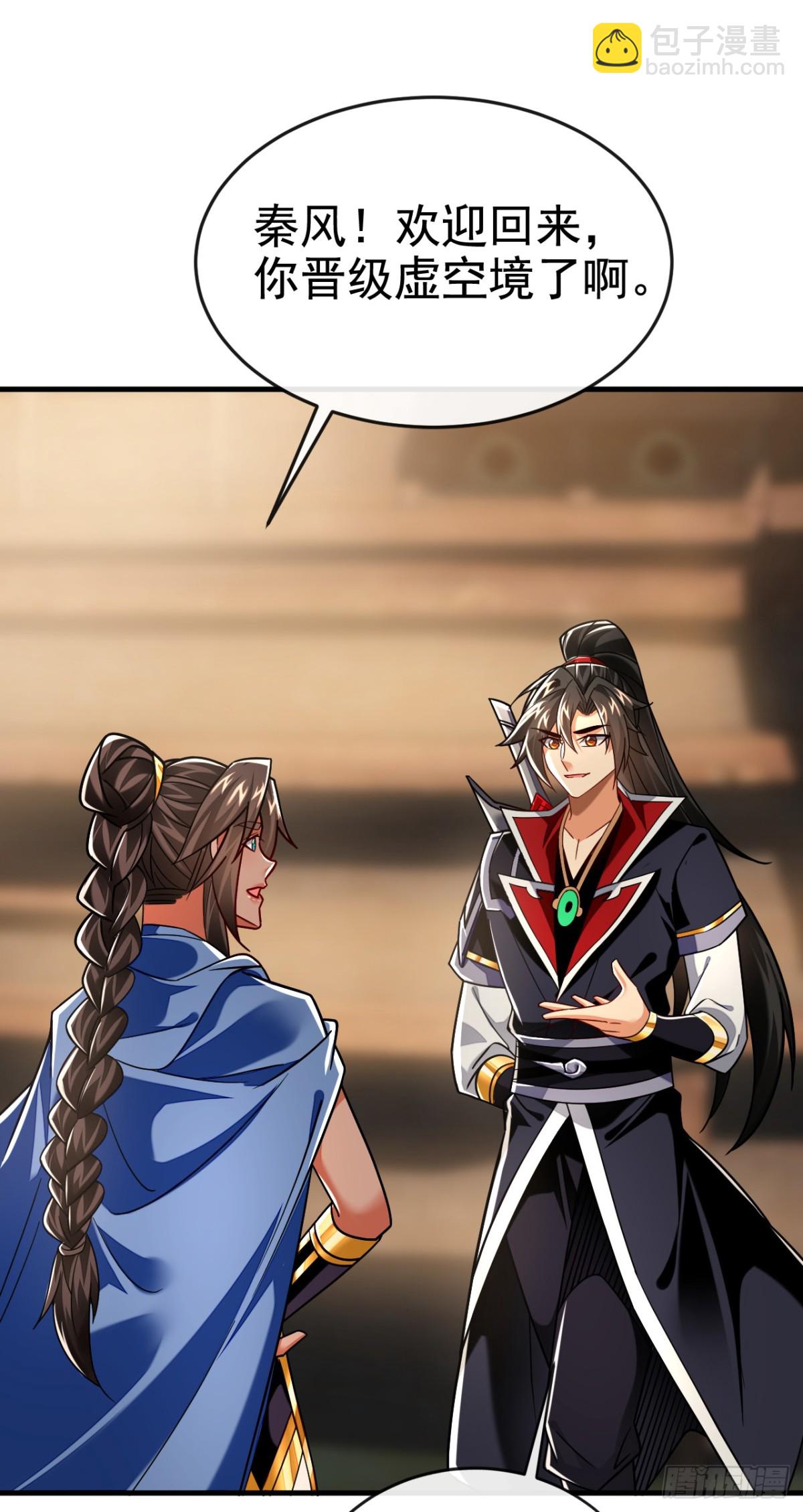 第167话 鱼已经养肥了-第167话