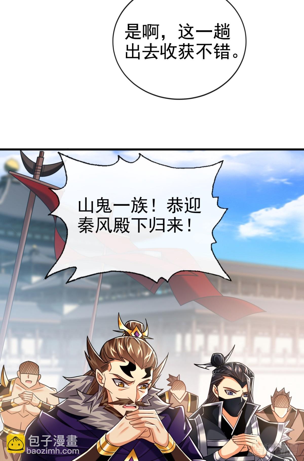 第167话 鱼已经养肥了-第167话
